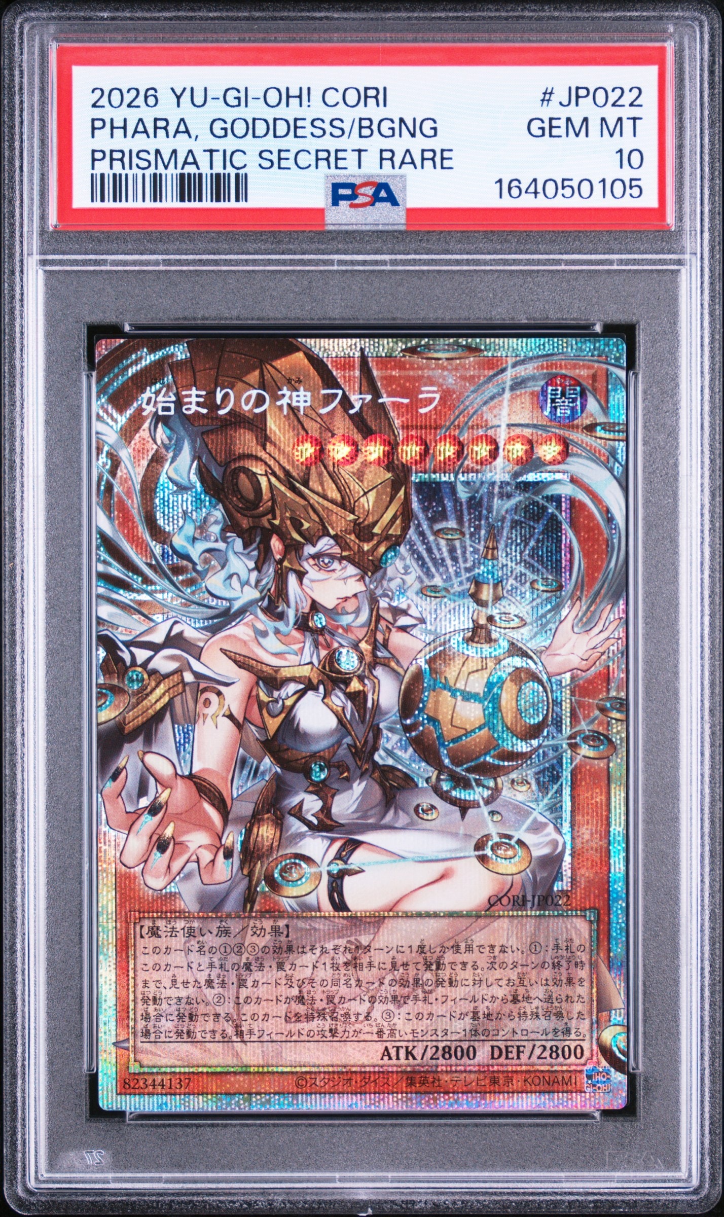 PSA10】始まりの神ファーラ PSE :オーバーフレーム [CORI-JP022