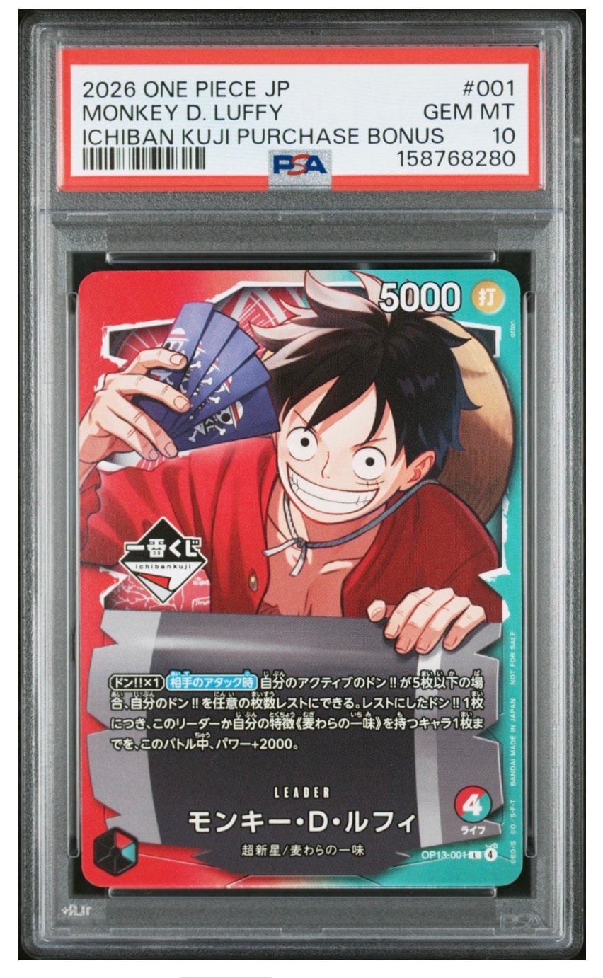 モンキー・D・ルフィ L :開封済 [OP13-001](プロモーションカード「一番くじ ワンピースカードゲーム 購入特典」)