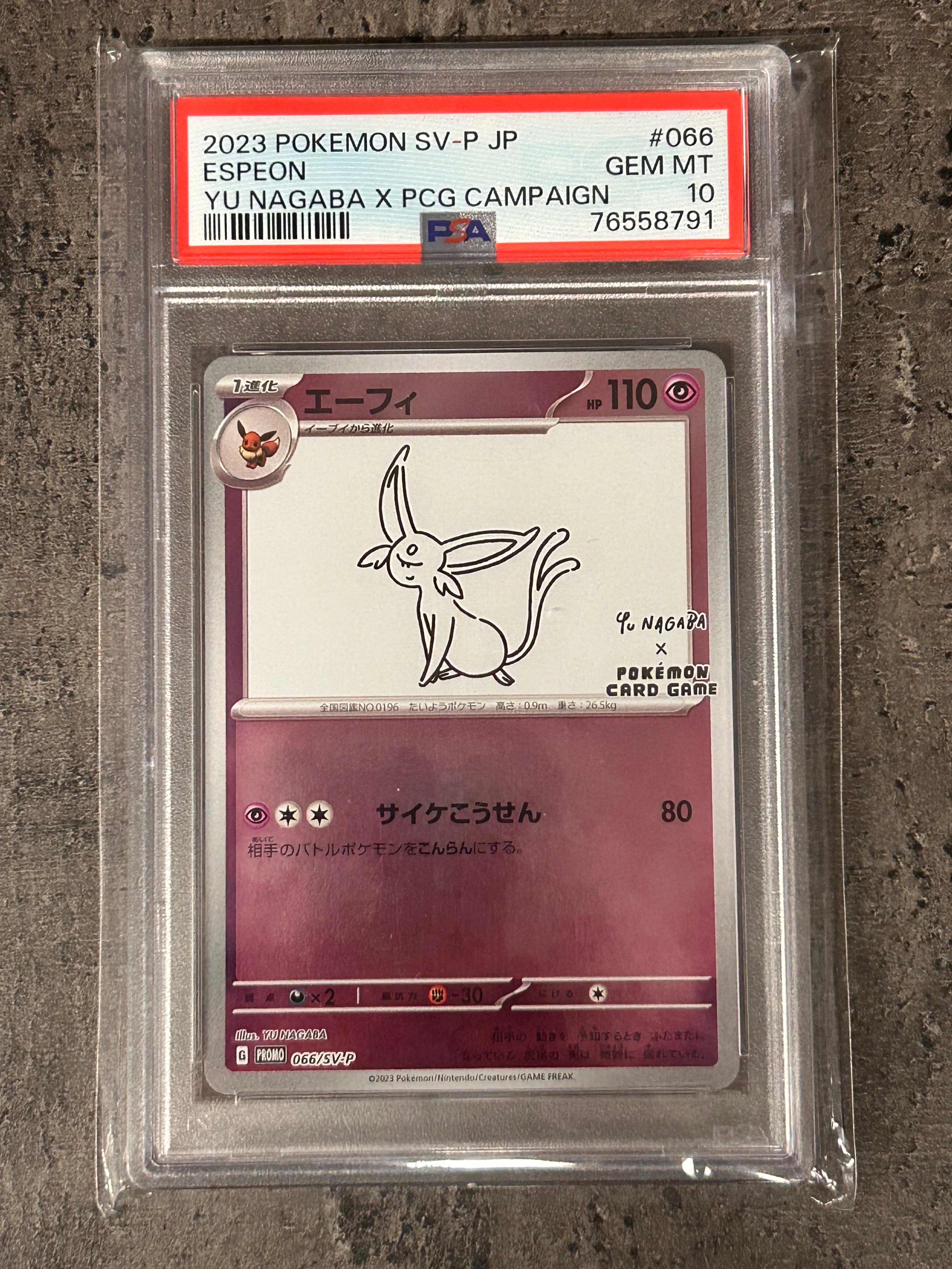 PSA10】エーフィ: プロモ [SV-P 066](「YU NAGABA×ポケモンカード