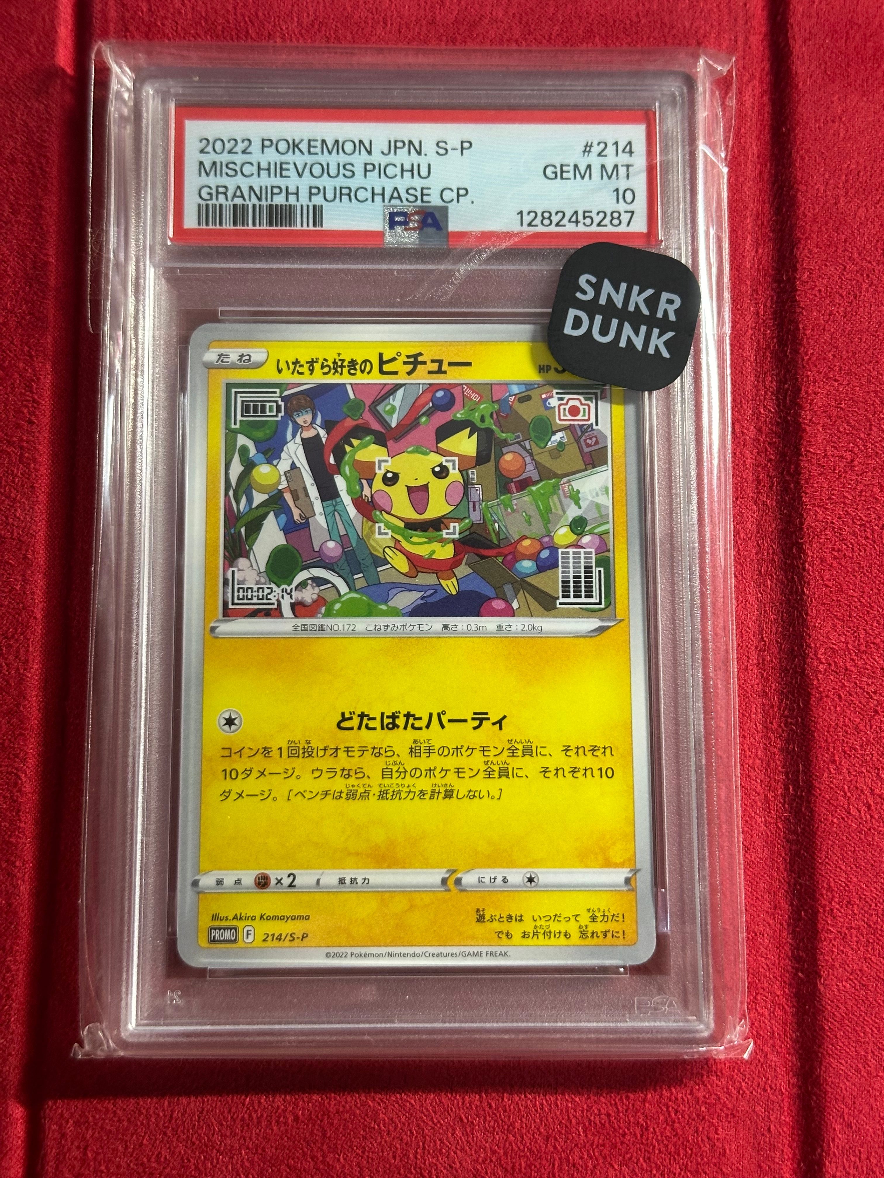 Mischievous Pichu :PROMO[214 S-P](S-P Promotional cards)