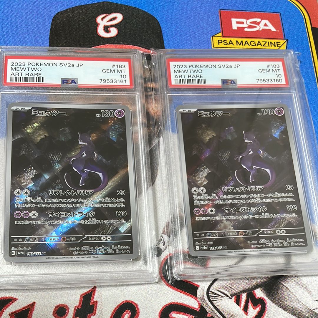 ミュウツー AR[SV2a 183/165](強化拡張パック「ポケモンカード151」)