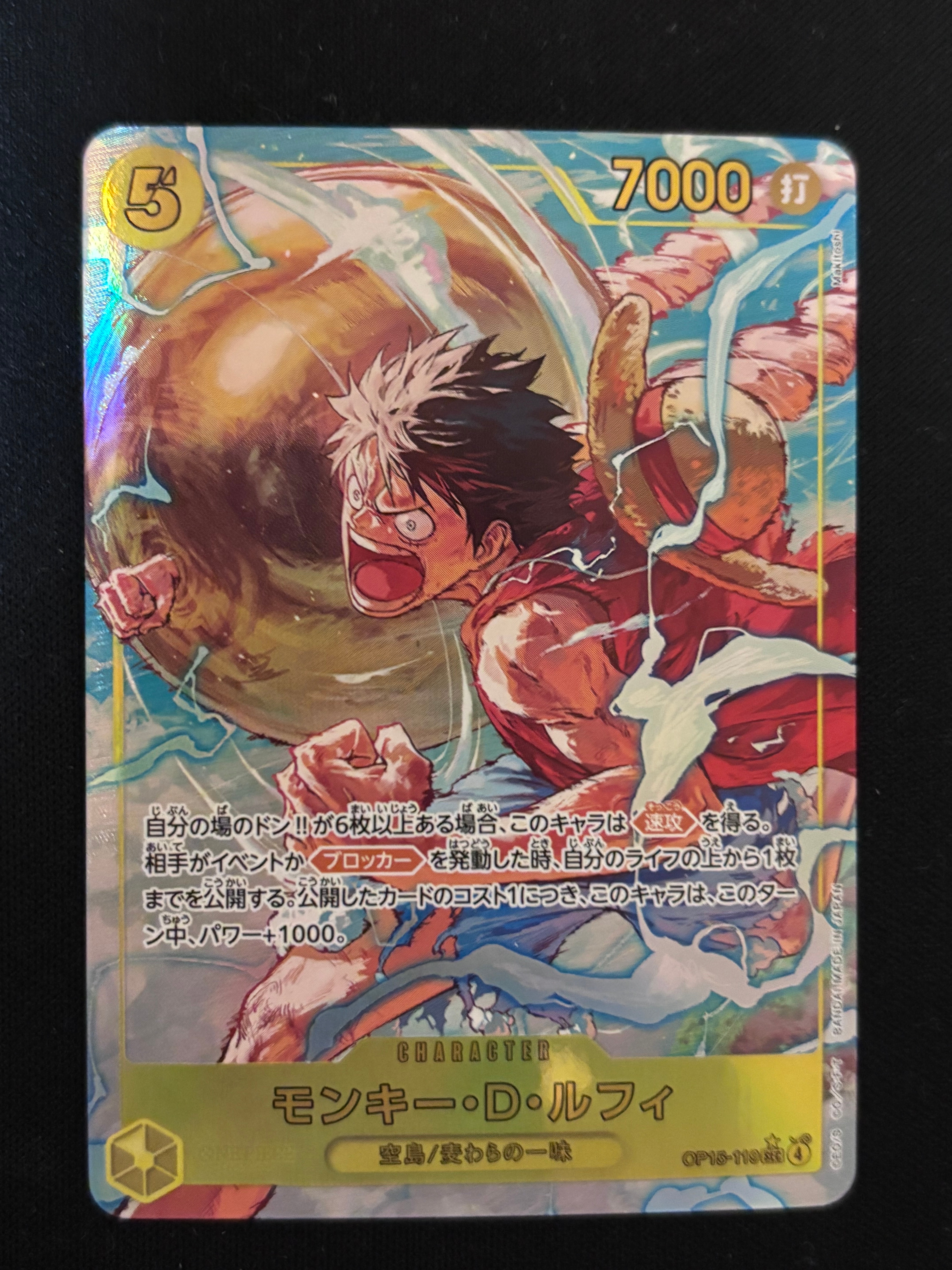 モンキー・D・ルフィ L [EB02-010]【英語版】(プロモーションカード