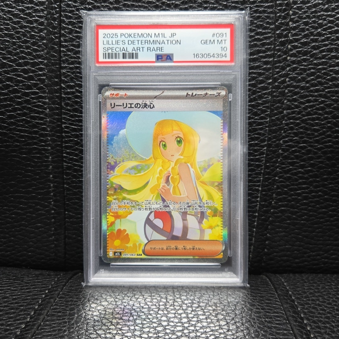 リーリエの決心 SAR [M1L 091/063](拡張パック「メガブレイブ」)