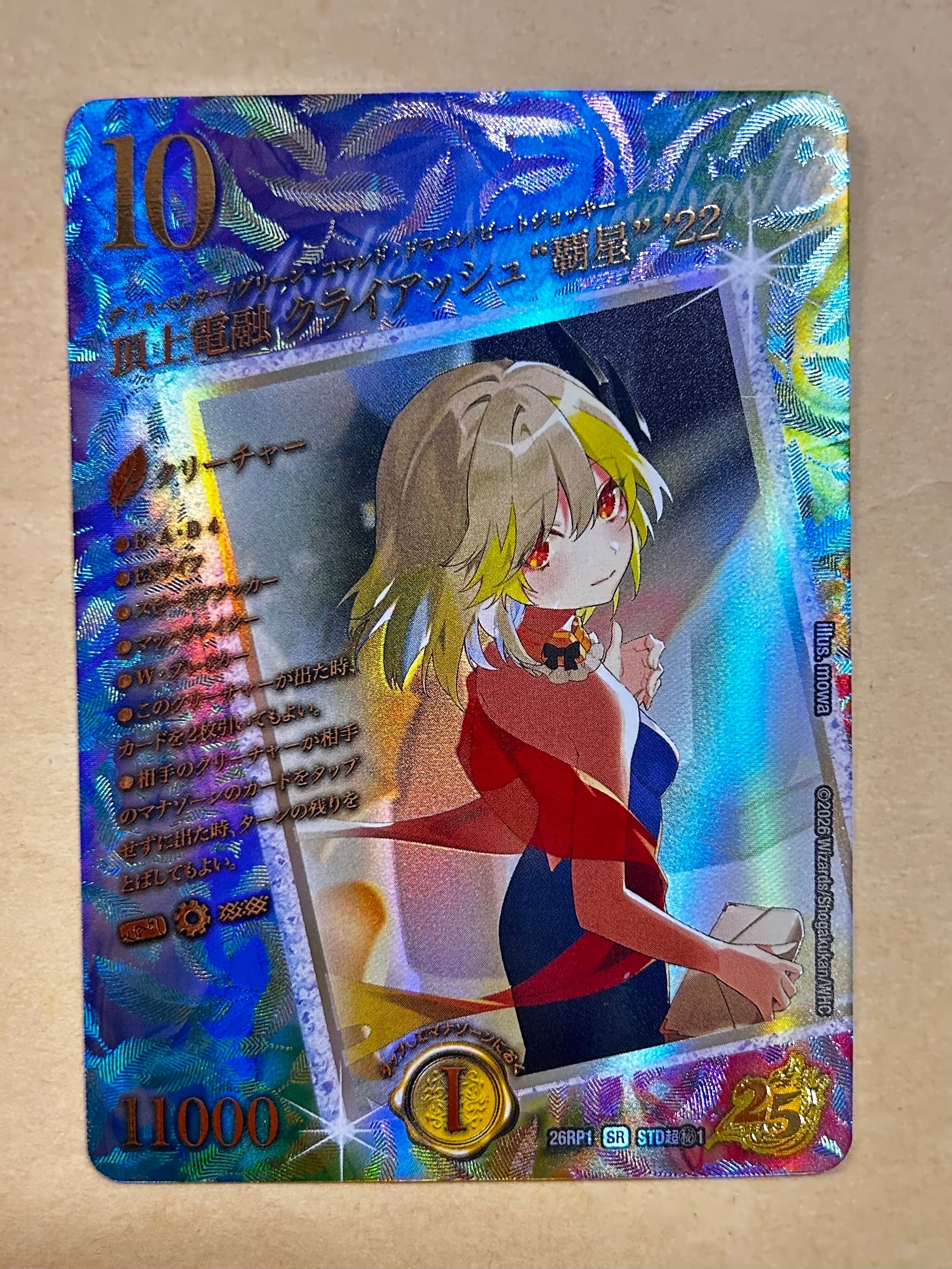 状態A】ヨビニオン・マルル SR [26RP1 SP3/SP5](逆札篇 第1弾「逆転神