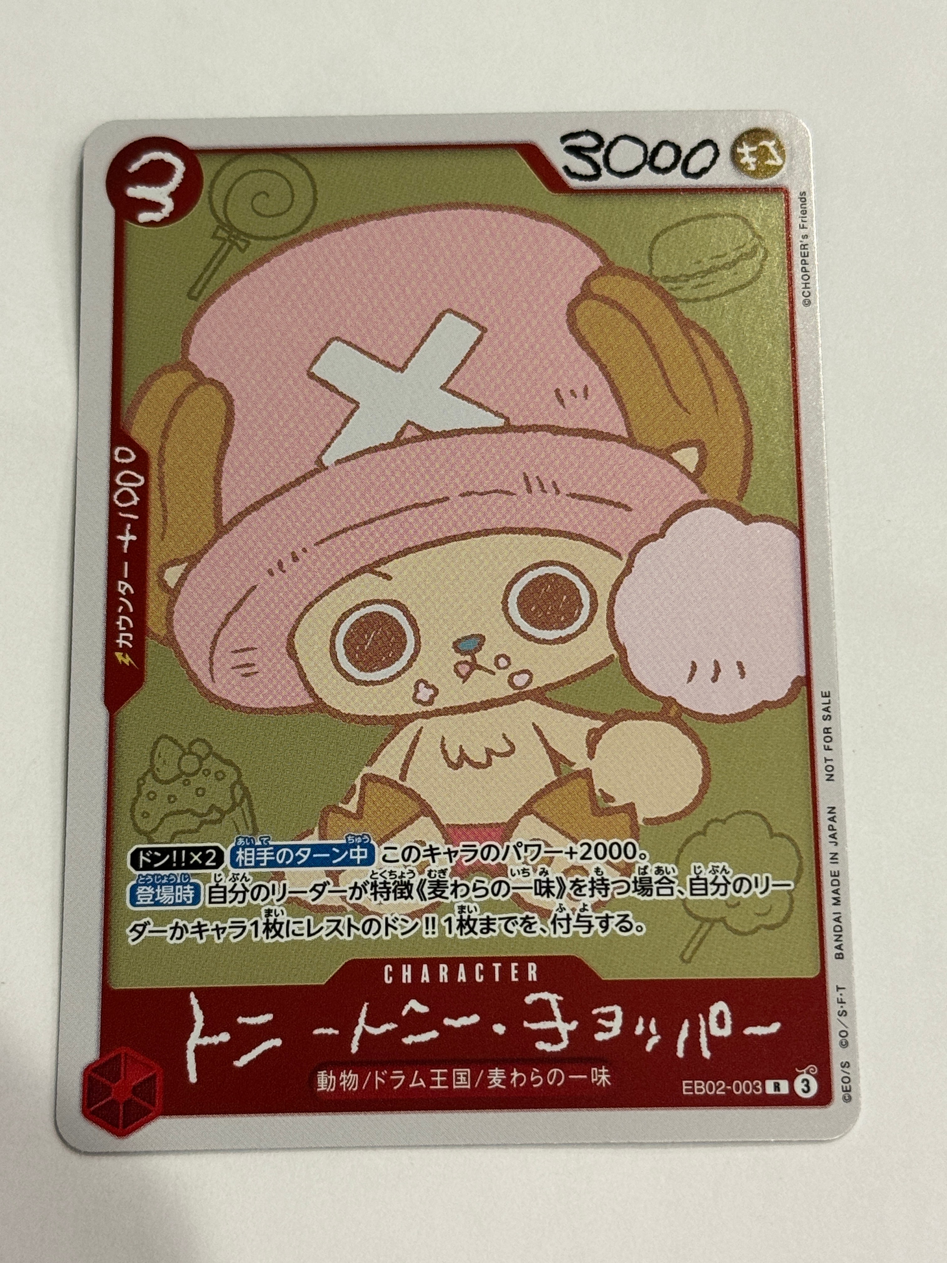トニートニー・チョッパー R [EB02-003](プロモーションカード「ONE PIECE CHOPPER’s 1 ふろく」)