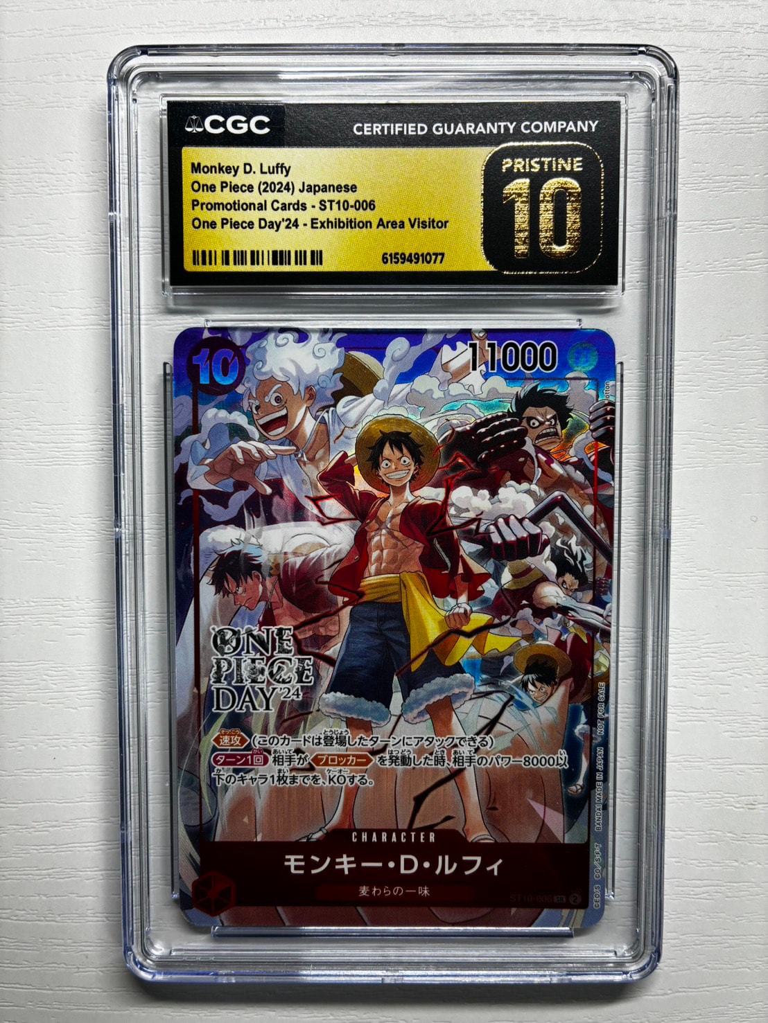 モンキー・D・ルフィ SR [ST10-006](プロモーションカード「ONE PIECE DAY'24 来場者特典」)