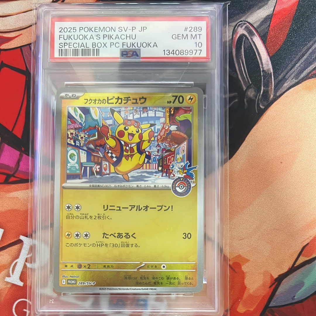 フクオカのピカチュウ P [SV-P 289](スペシャルBOX「ポケモンセンターフクオカ」)