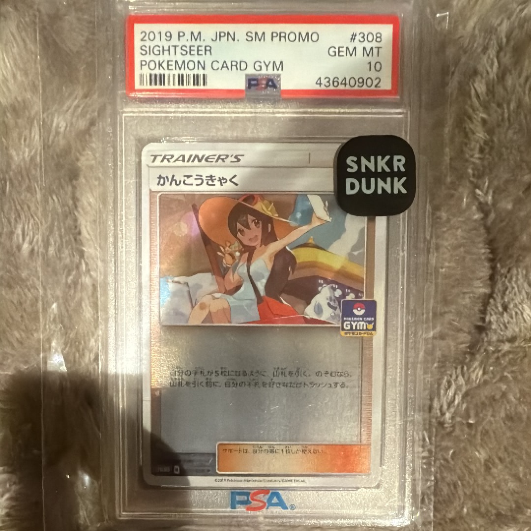 かんこうきゃく: プロモ [SM-P 308](プロモーションカード「SM-P」)の