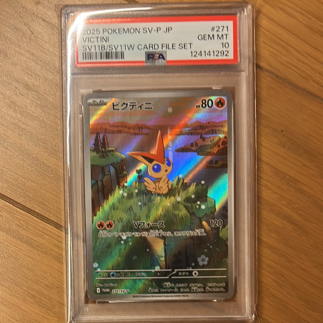 ビクティニ P [SV-P 271](カードファイルセット「ブラックボルト・ホワイトフレア」)