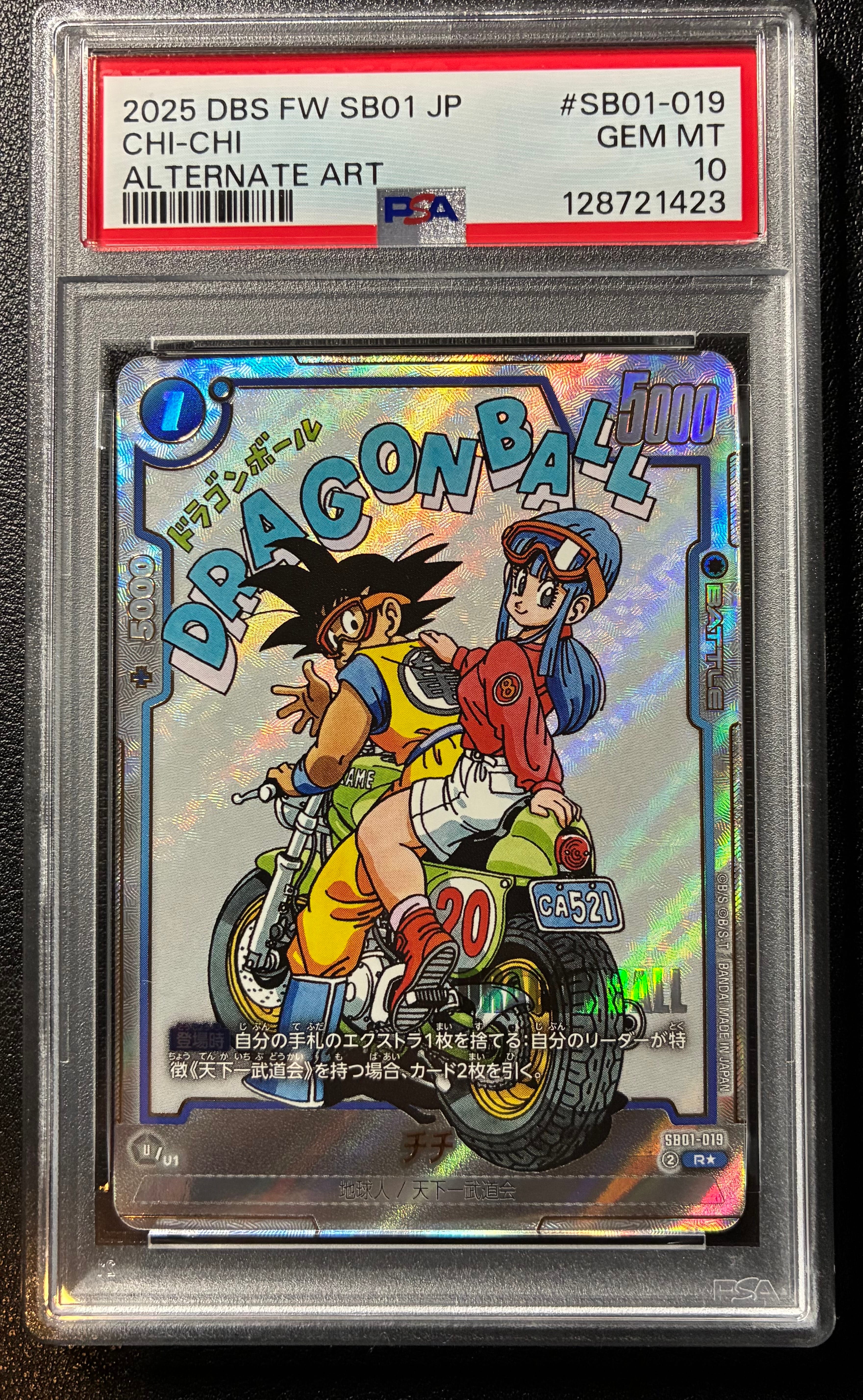 チチ R★ [SB01-019](フュージョンワールド「MANGA BOOSTER 01」)