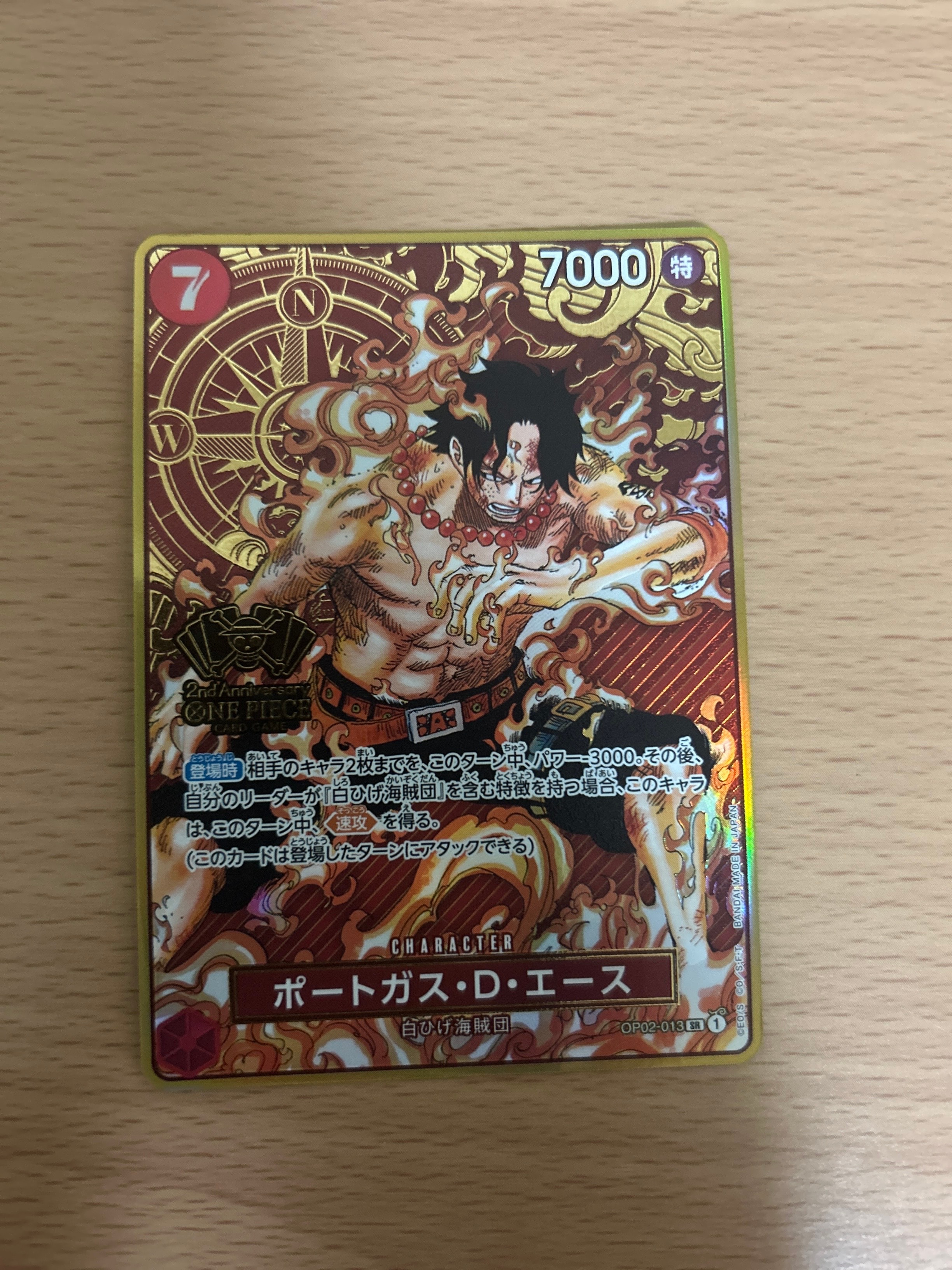 ポートガス・D・エース SR [OP02-013](スペシャルグッズセット「2nd ANNIVERSARY SET」)