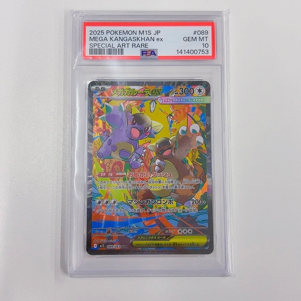 ヒトカゲ マスターボールミラー sv2a 004/165C ポケモンカード151 ヒトカゲ:マスターボールミラー(C){炎}〈004/165〉[SV2a-Ma] – 晴れる