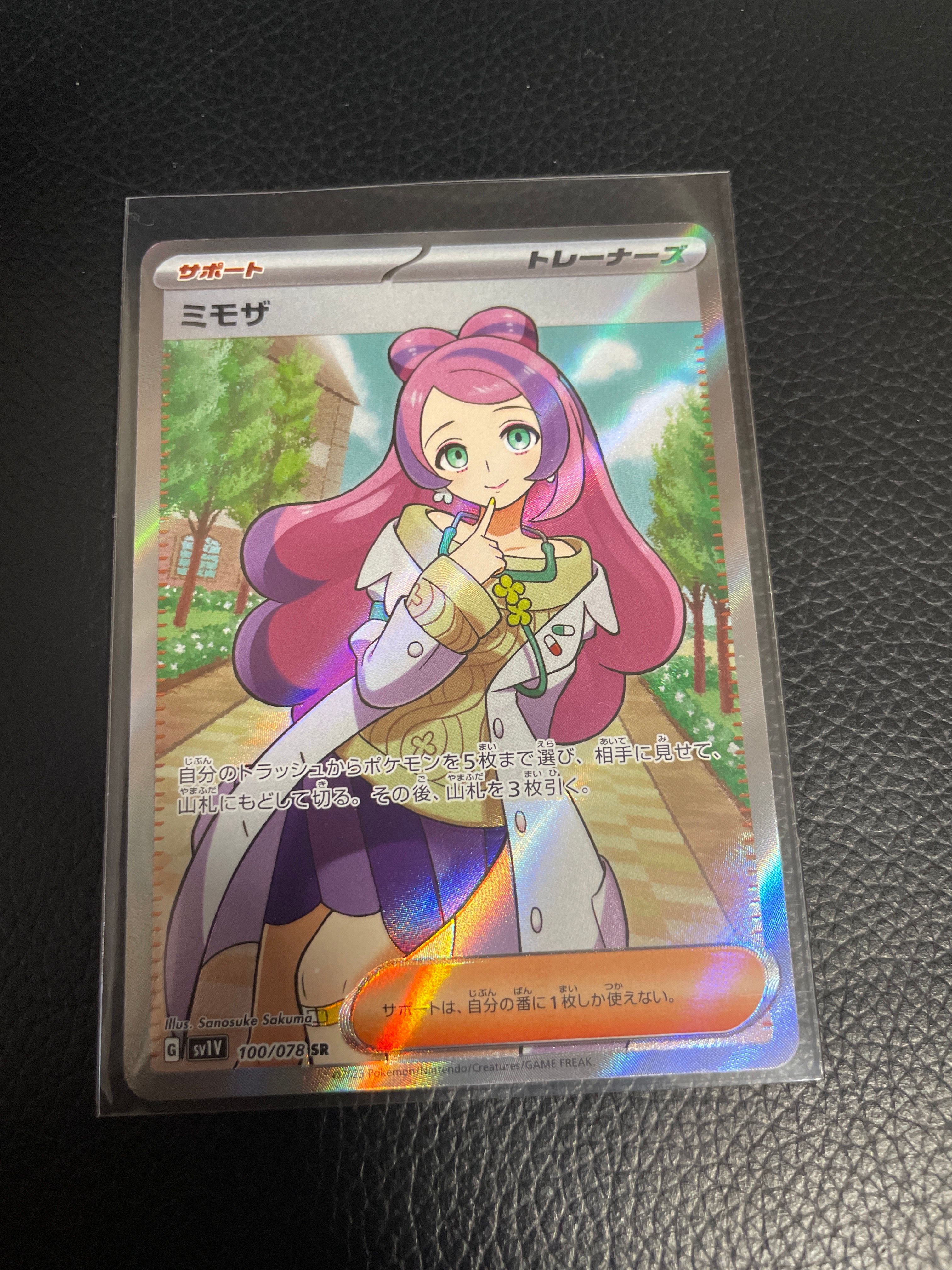 ミモザ SR [SV1V 100/078](スカーレット&バイオレット 拡張パック「バイオレットex」)