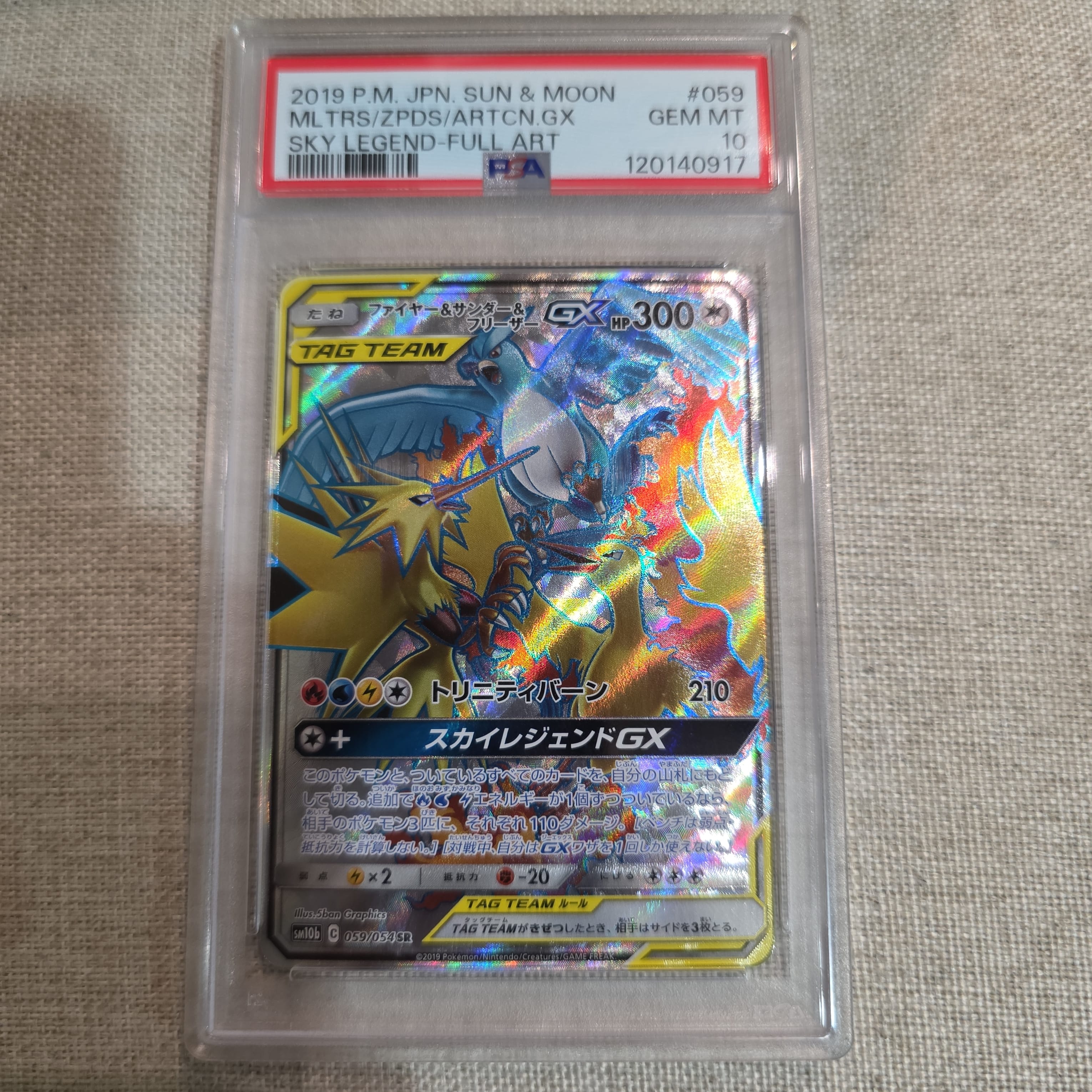 PSA10】ファイヤー&サンダー&フリーザーGX SR[SM10b 059/054](強化拡張