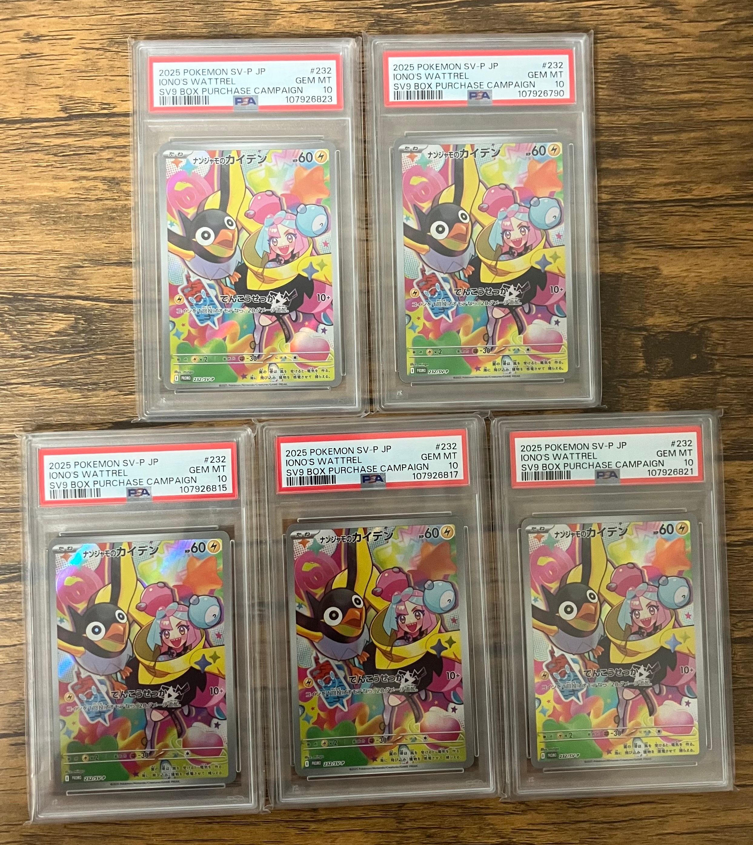ナンジャモのカイデン P [SV-P 232](プロモーションカード「拡張パック バトルパートナーズ Box購入キャンペーン」)