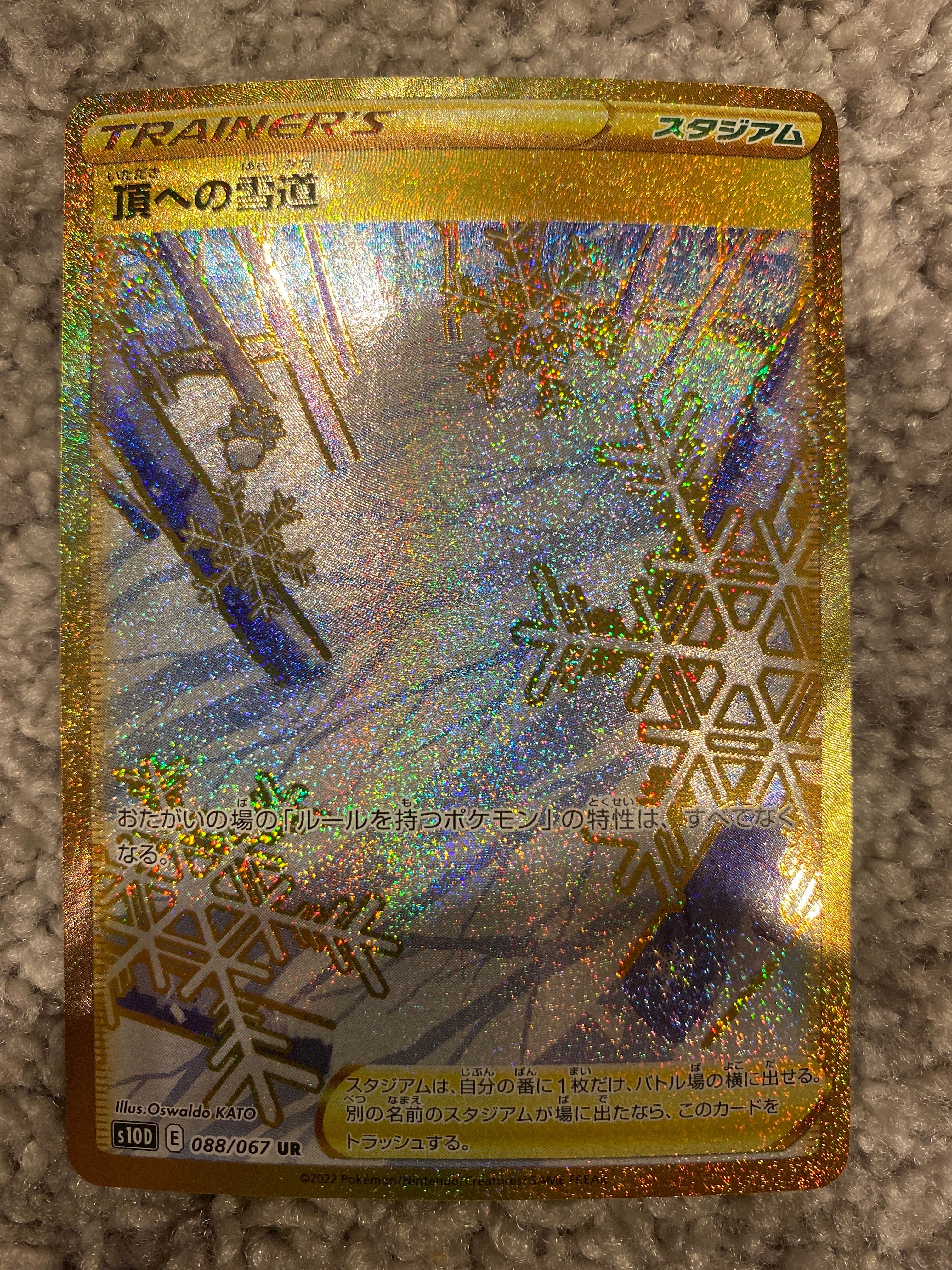 Path to the Peak UR[S10D 088/067](Expansion Pack "Time Gazer")
