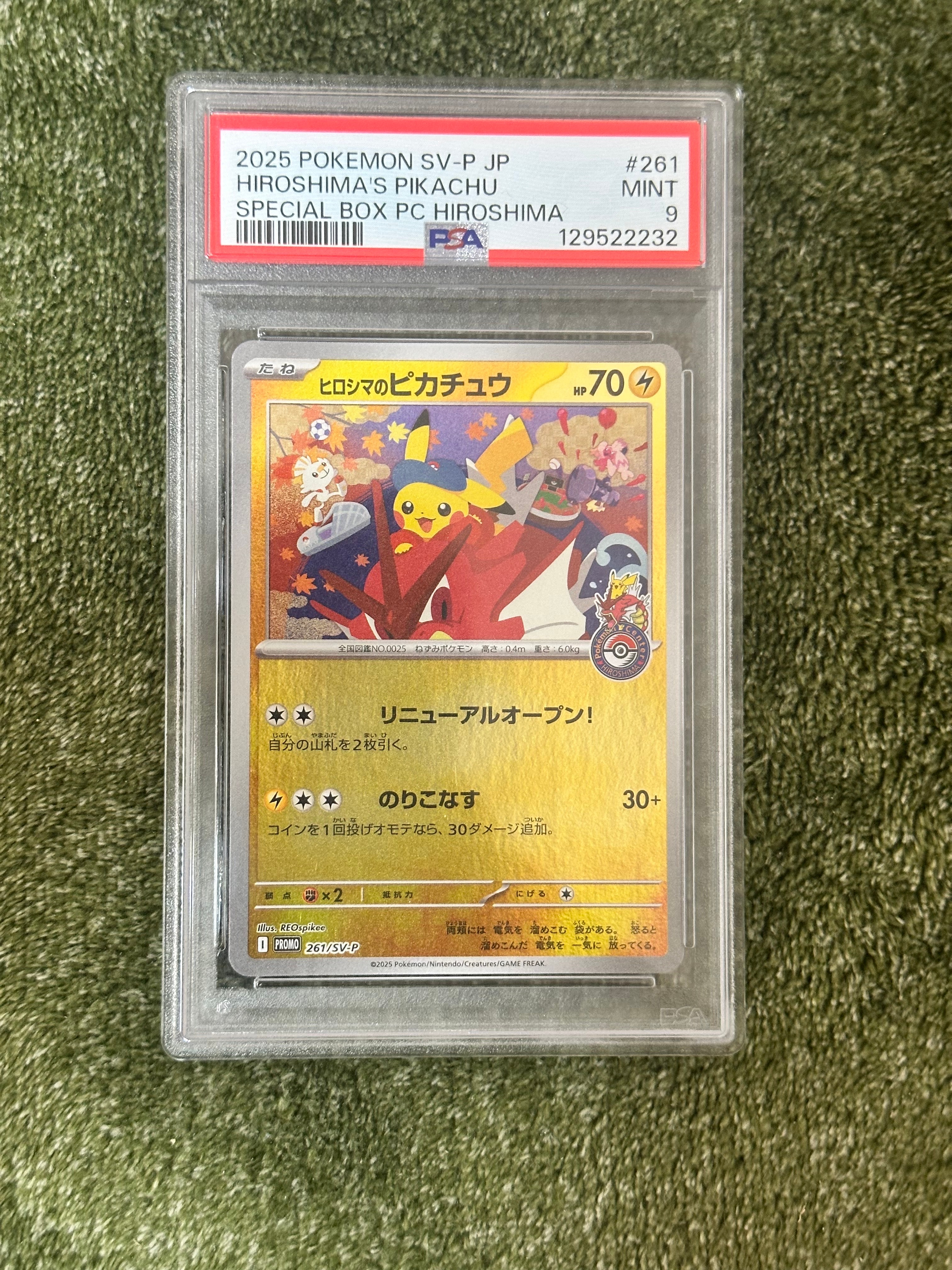 ヒロシマのピカチュウ P [SV-P 261](スペシャルBOX「ポケモンセンターヒロシマ」)