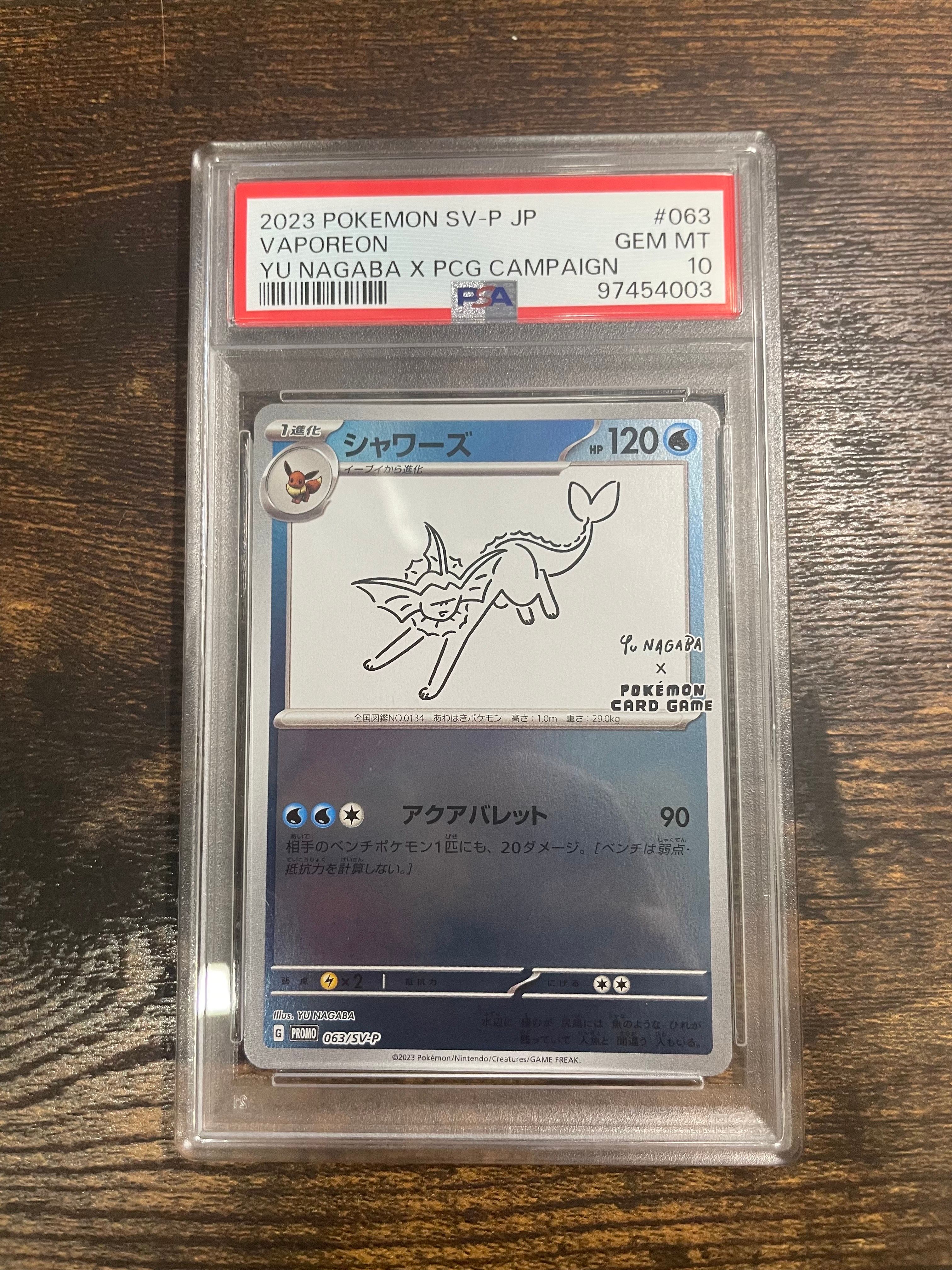シャワーズ: プロモ [SV-P 063](「YU NAGABA×ポケモンカードゲーム」プロモーションカード「SV-P」)