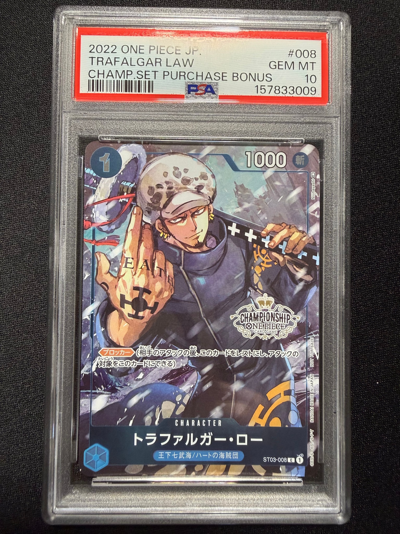 トラファルガー・ロー [ST03-008]  (チャンピオンシップセット 特典)