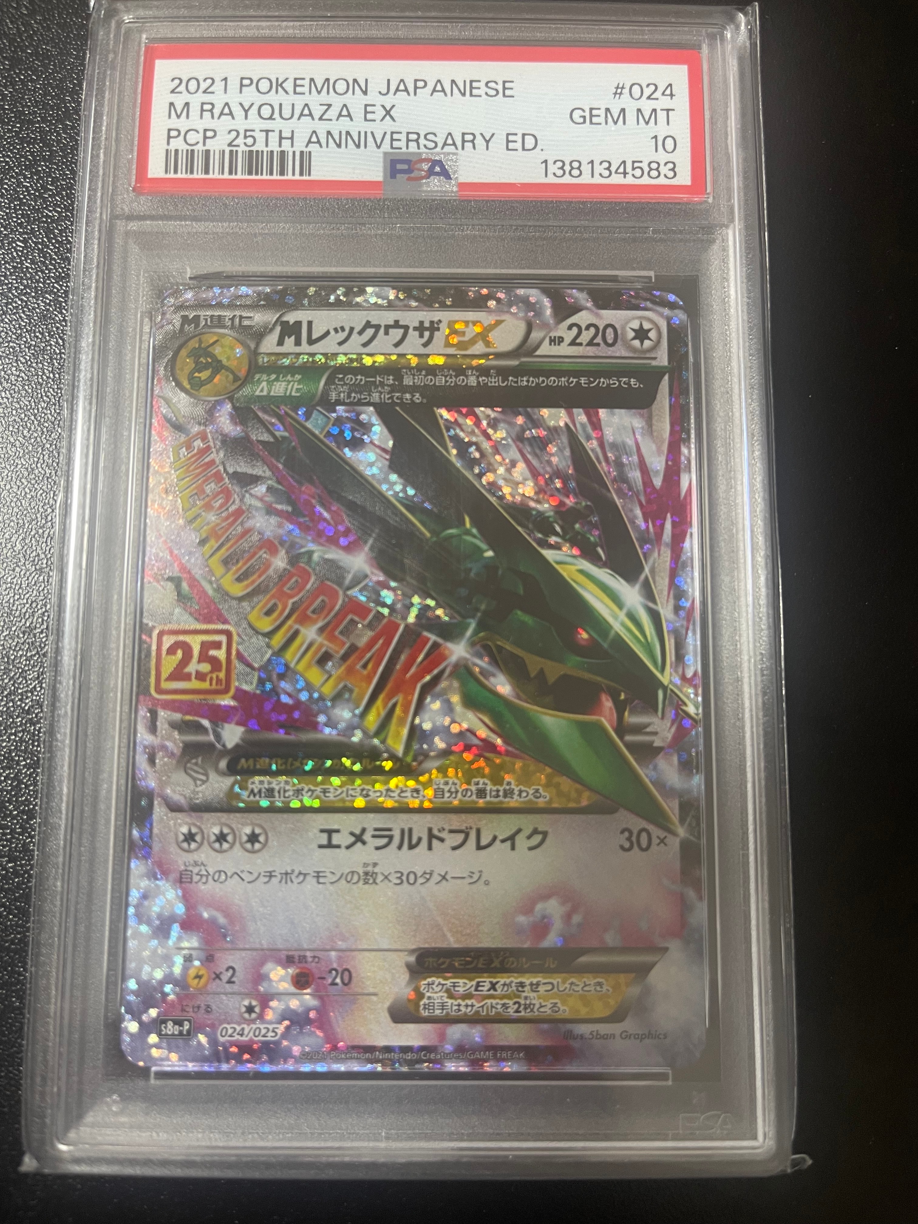 PSA10】ディアンシーEX P [XY-P 092](スペシャルパック「Mディアンシー