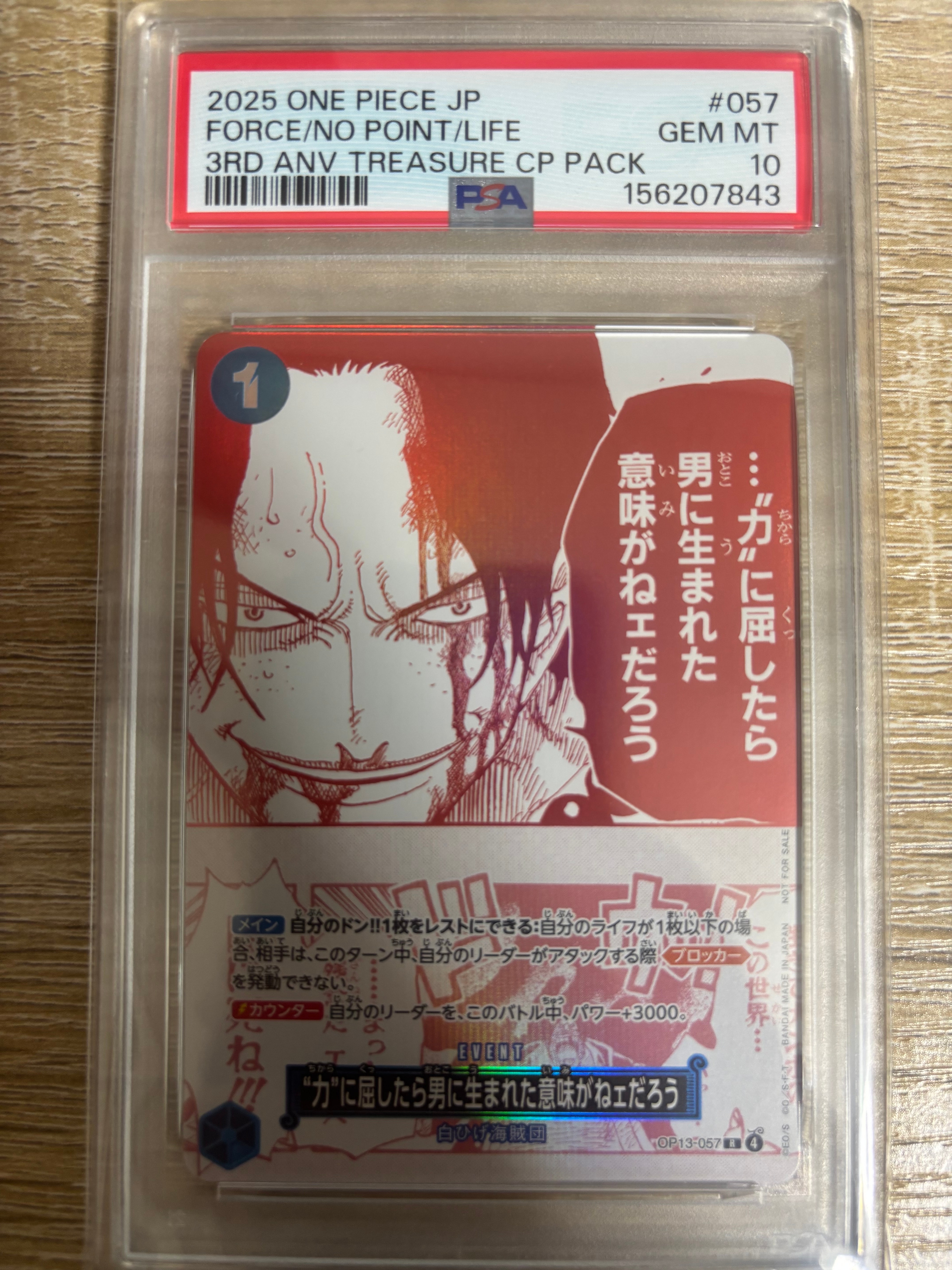 PSA10】“力”に屈したら男に生まれた意味がねェだろう R [OP13-057