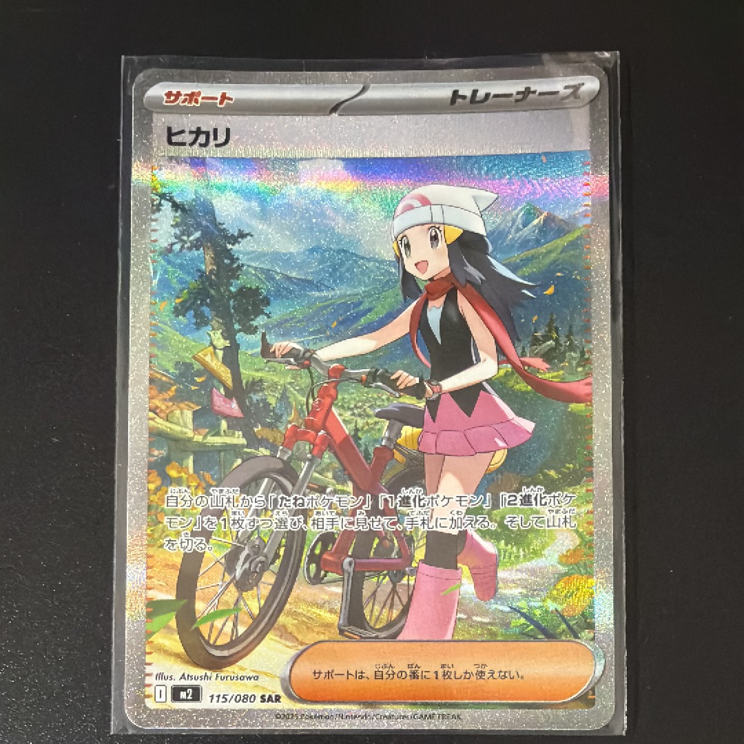PSA10】ヒカリ SAR [M2 115/080](拡張パック「インフェルノX」) 1枚の