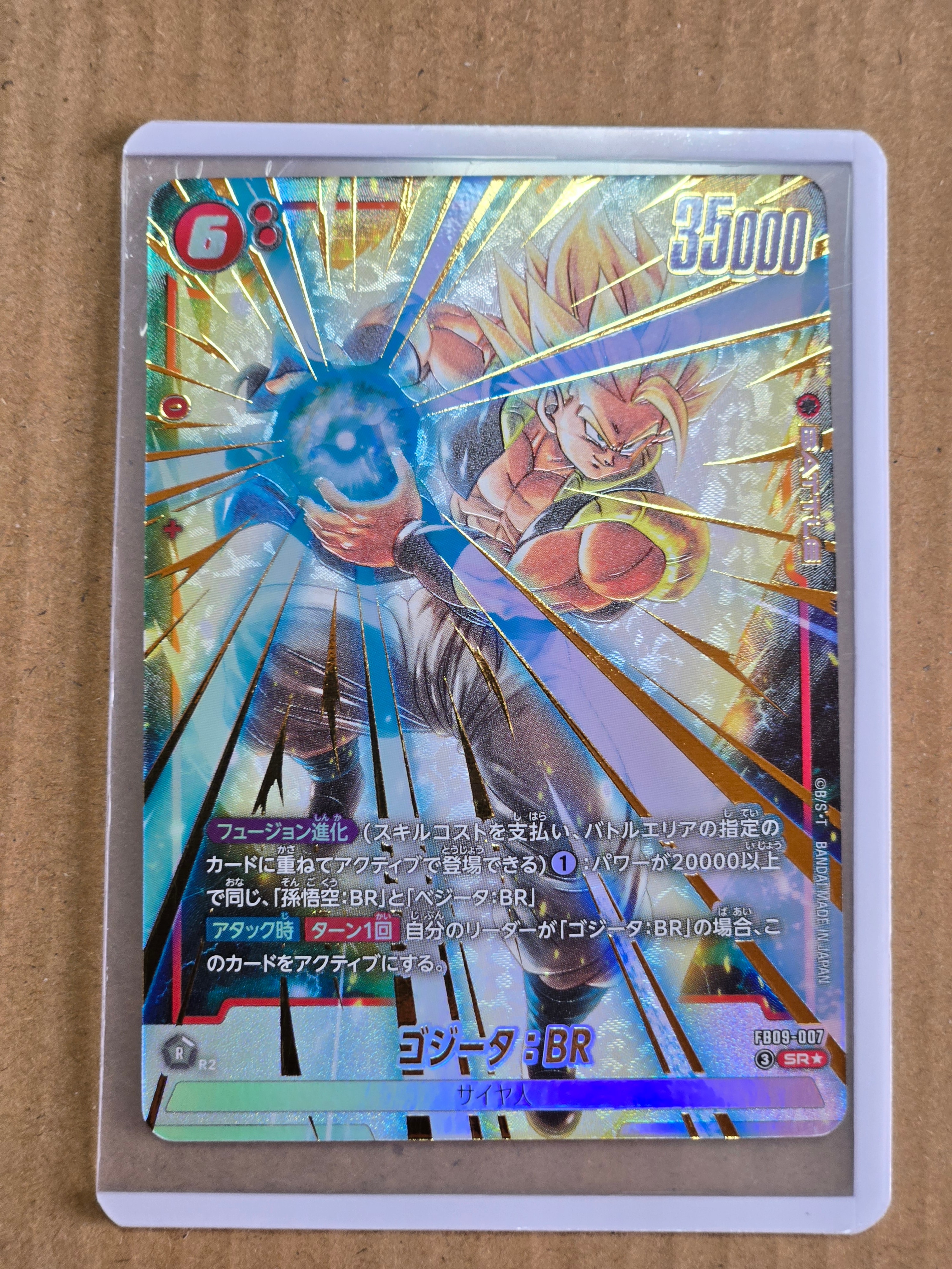 PSA10】ゴジータ：BR SR☆ シリアルNo.入り [FB09-007](フュージョン