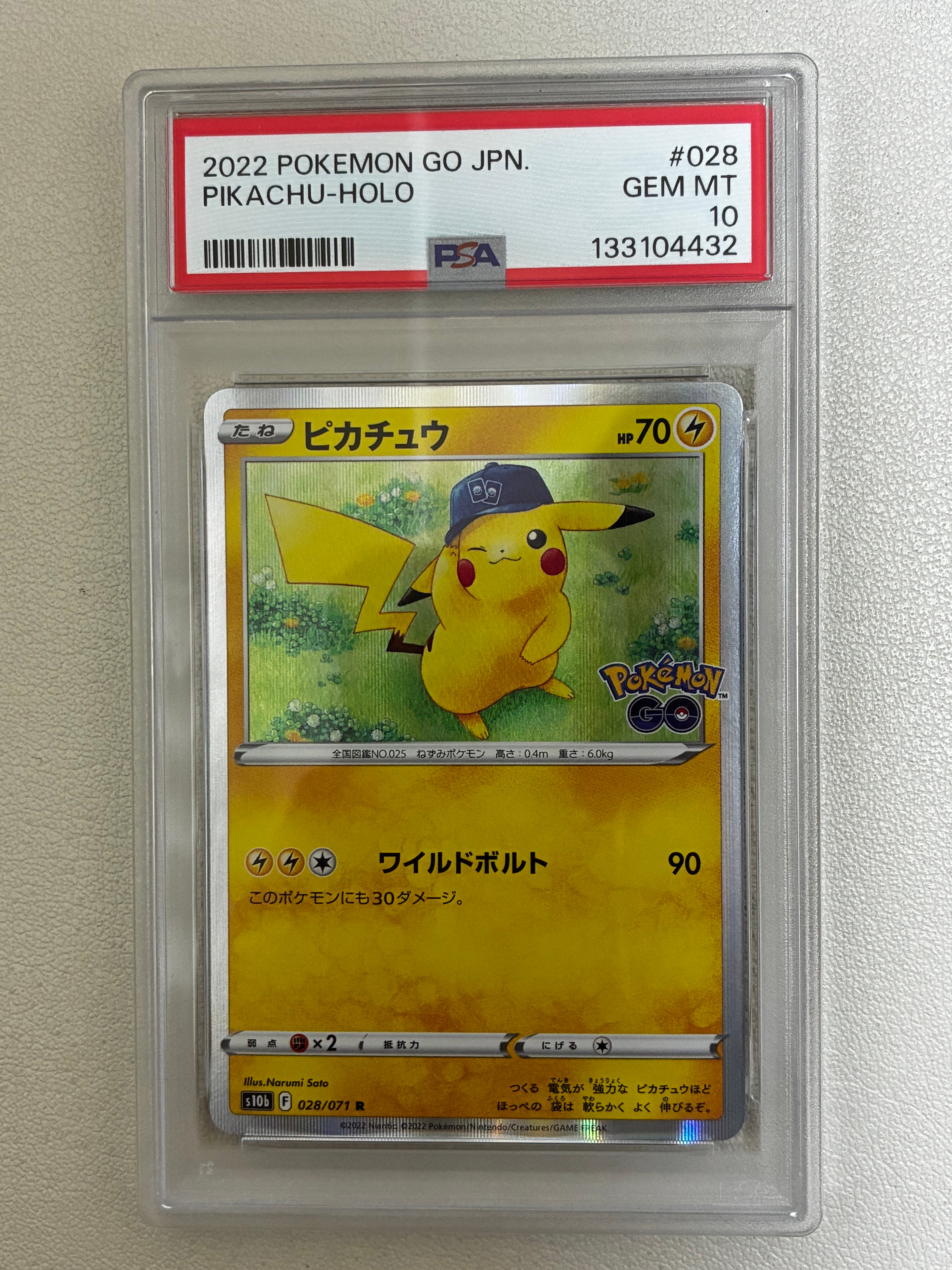 ピカチュウ R[s10b 028/071](強化拡張パック「Pokemon GO」)