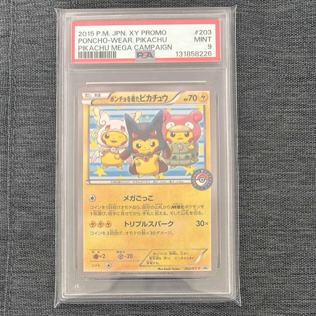 ポンチョを着たピカチュウ: プロモ (ポンチョピカチュウ) [XY-P 203/XY-P](プロモーションカード「XY-P」)