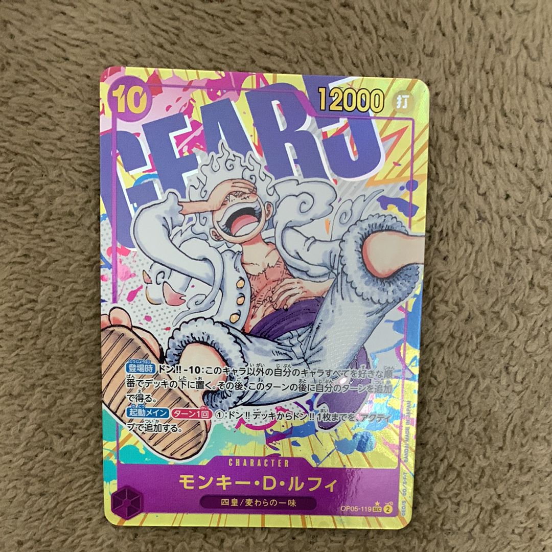 モンキー・D・ルフィ SEC-P [OP05-119] (ブースターパック 新時代の主役)