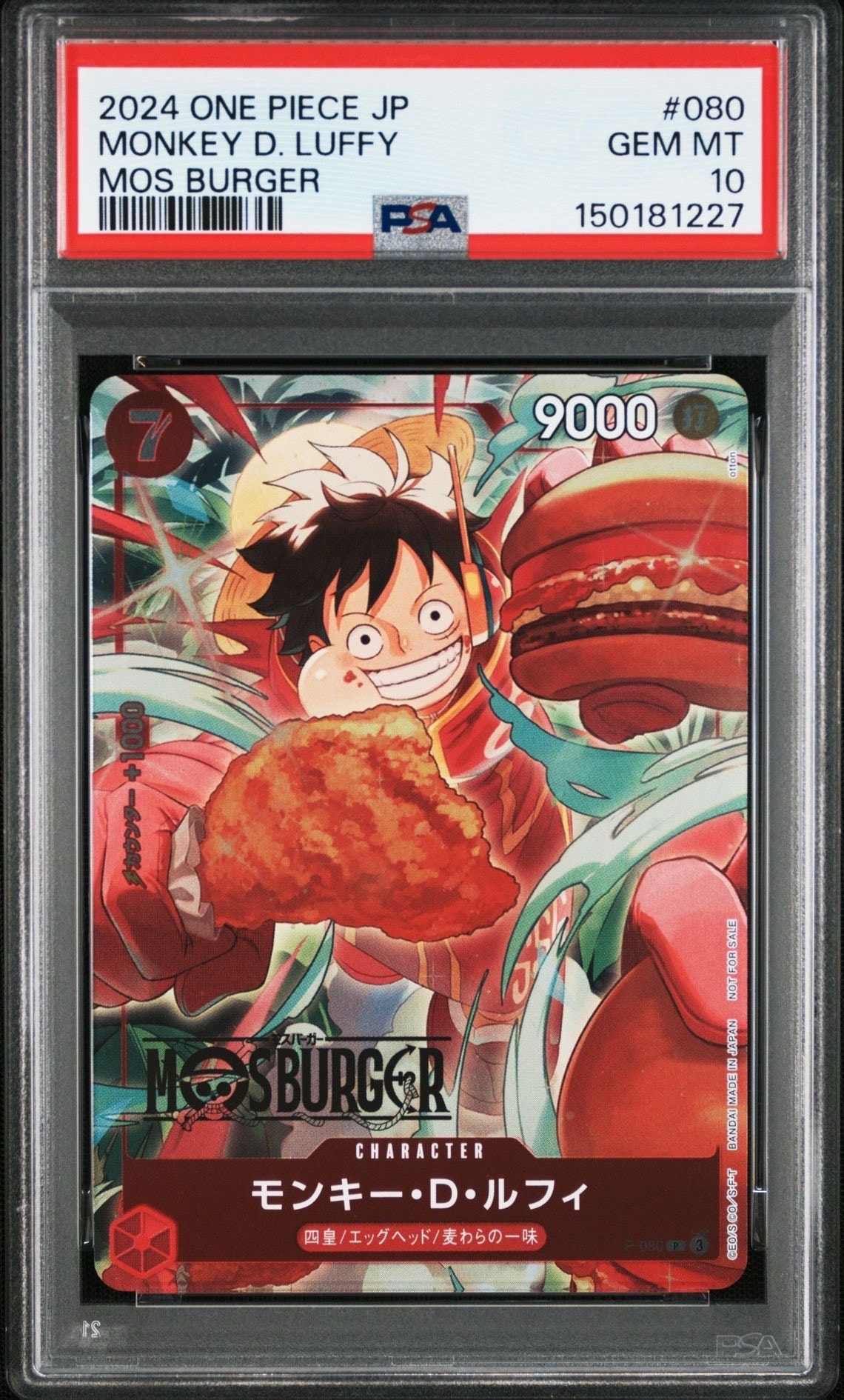モンキー・D・ルフィ P [P-080](プロモーションカード「モスバーガーコラボ福袋」)