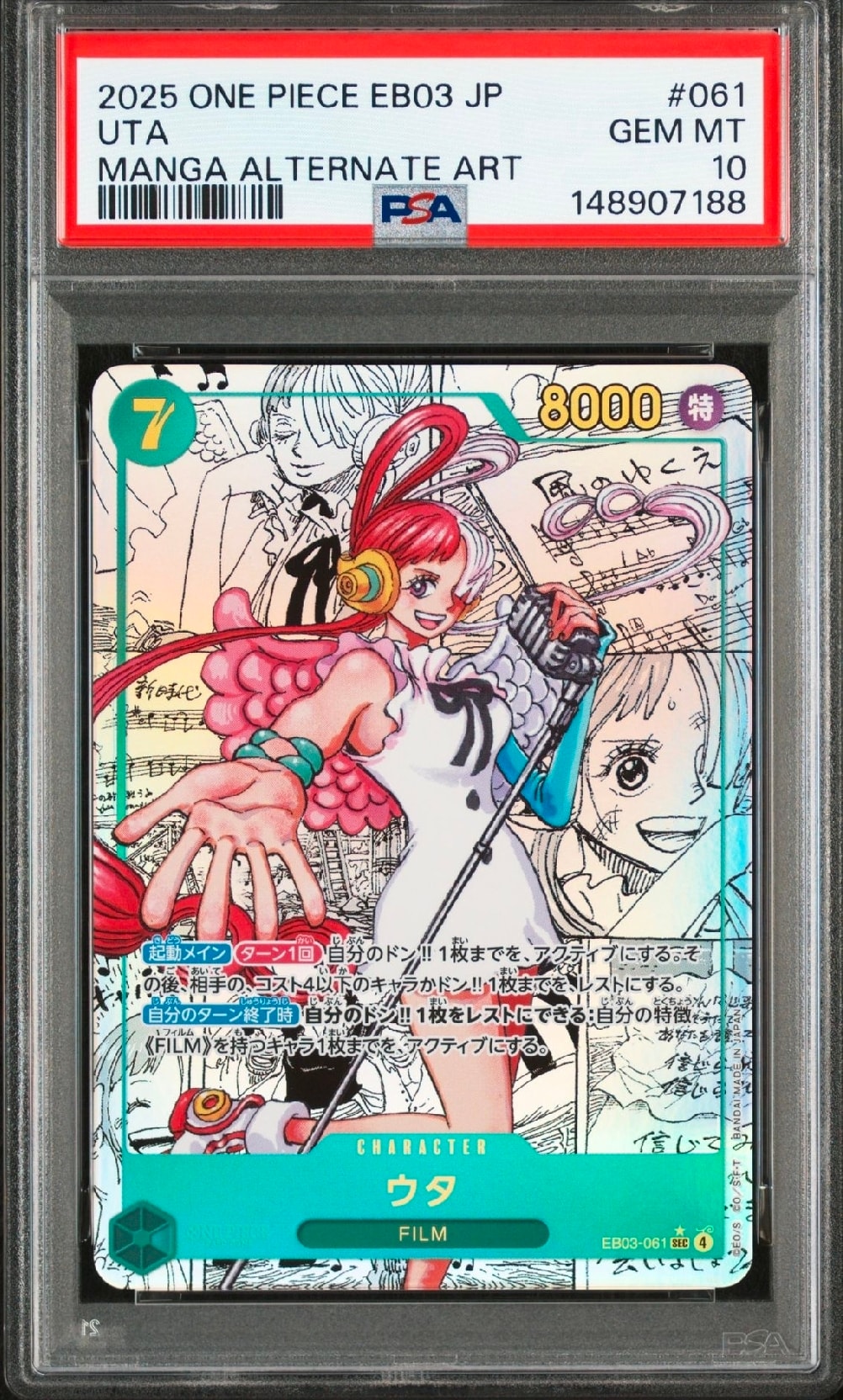 PSA10】ウタ SEC-SP (コミパラ) [EB03-061](エクストラブースター