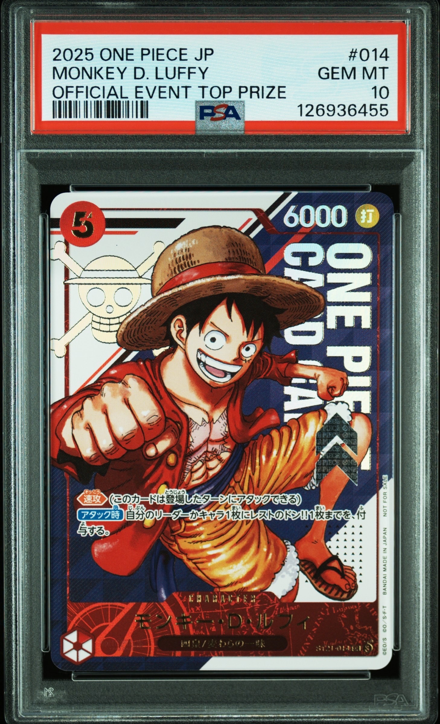 モンキー・D・ルフィ SR [ST21-014](プロモーションカード「フラッグシップバトル 優勝記念品」)