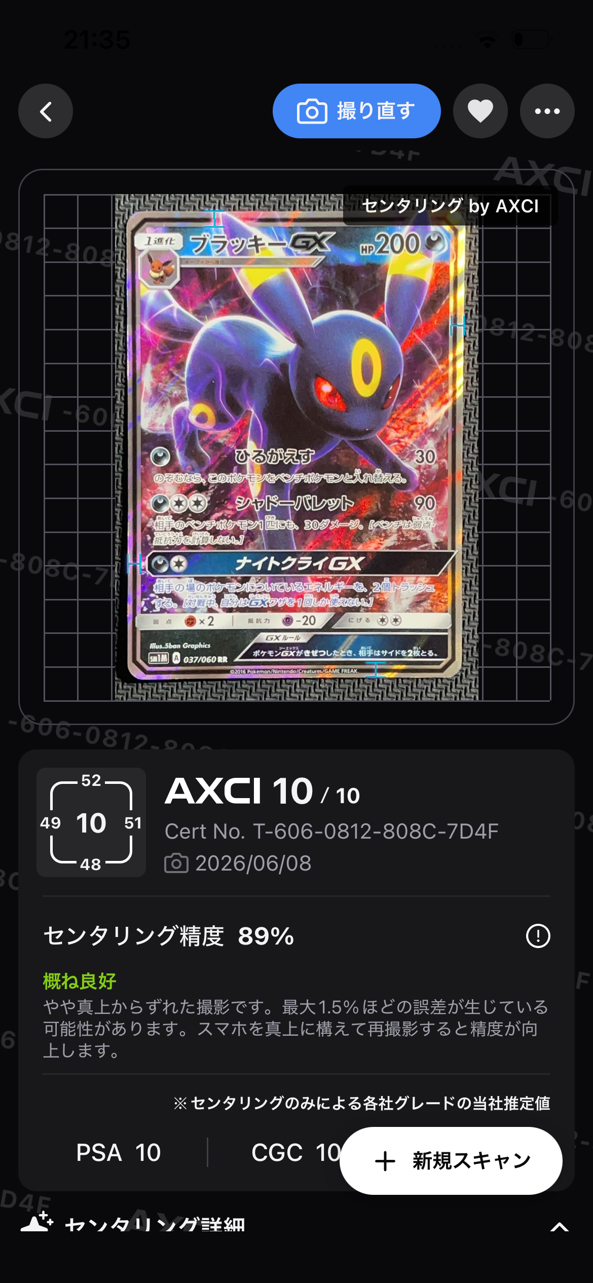 PSA10】アーマードミュウツー: プロモ (開封済) [SM-P 365