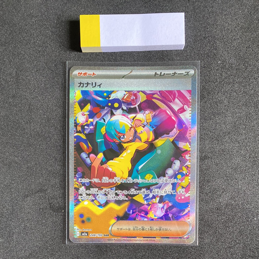 ジラーチ U :1ED [CP3 015/032](コンセプトパック「ポケキュン