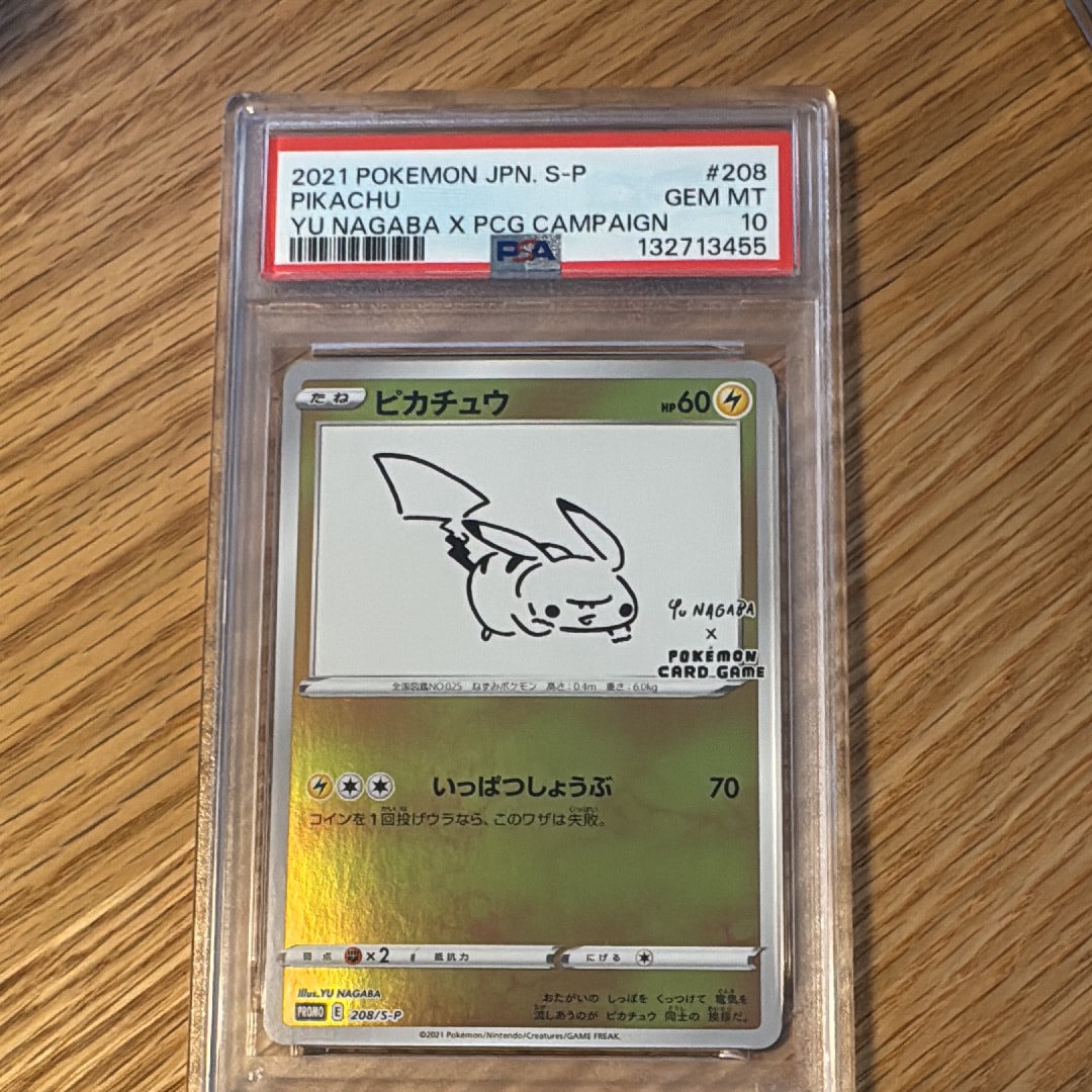 ピカチュウ:プロモ [S-P 208](「YU NAGABA×ポケモンカードゲーム」プロモーションカード「S-P」)