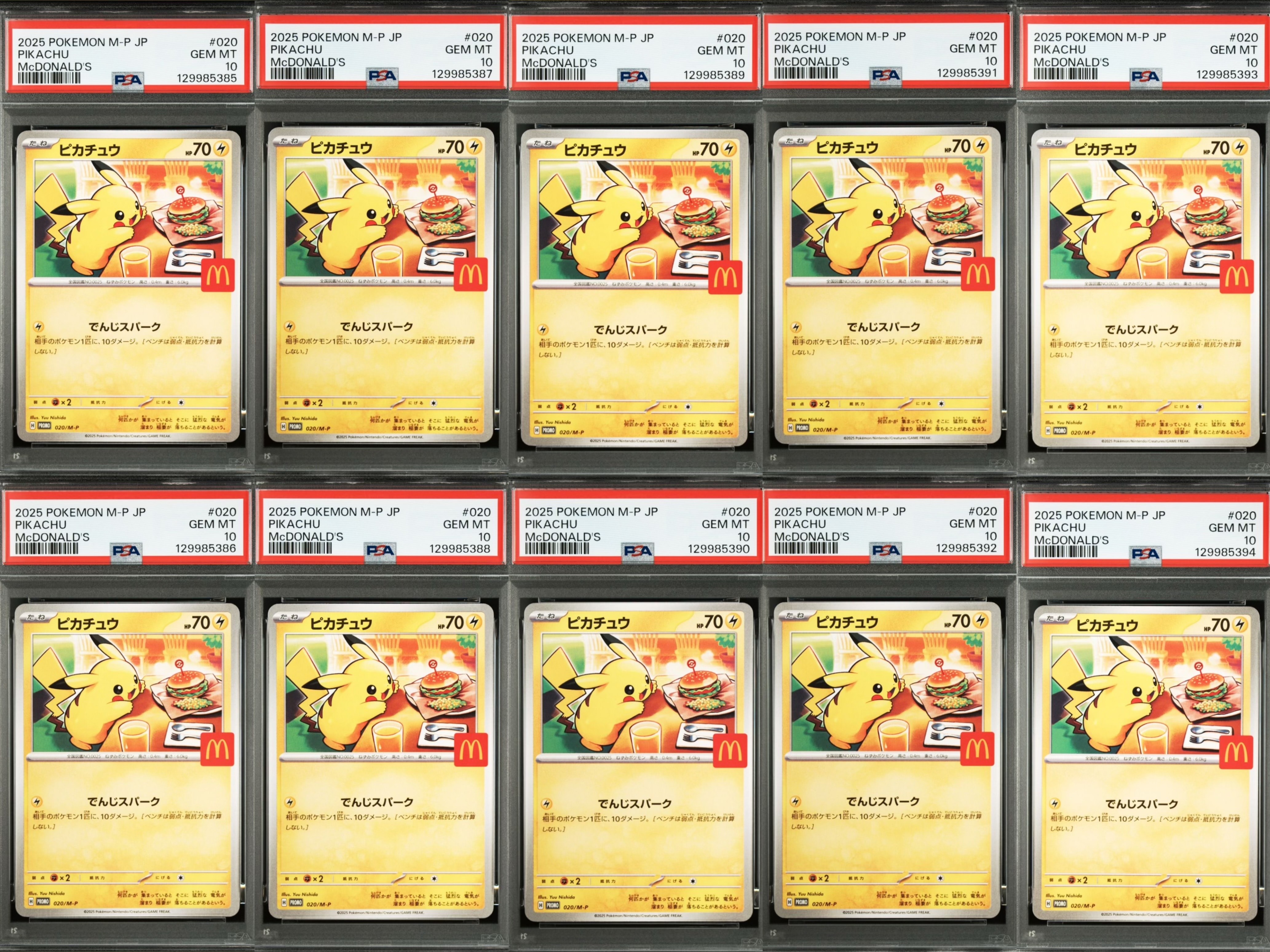 ピカチュウ P [M-P 020](プロモカードパック「マクドナルド ハッピーセット2025」)