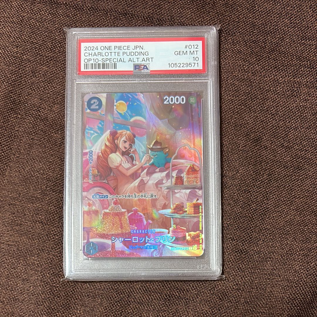 シャーロット・プリン C-SPC :フルアート [ST12-012](ブースターパック「王族の血統」)