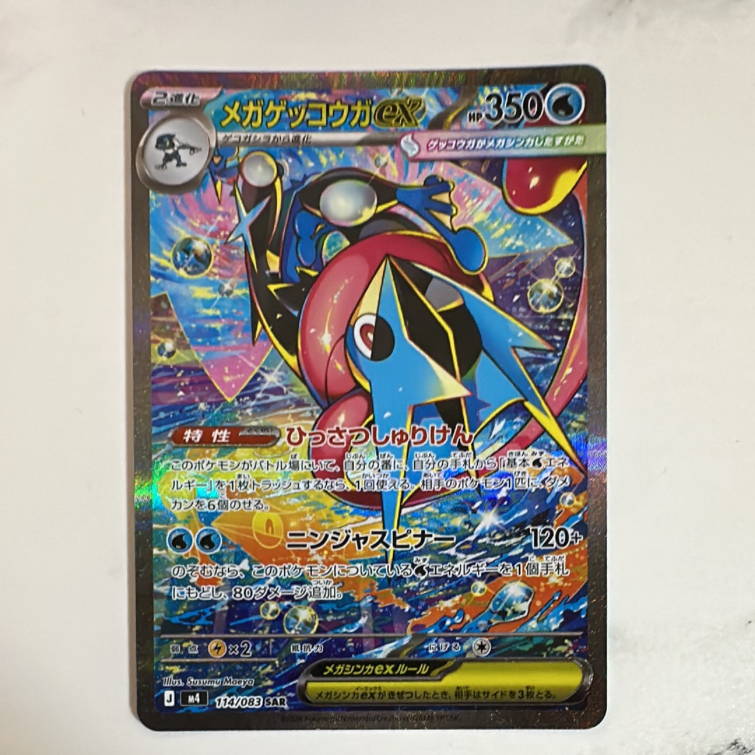 ジャッジマン SR[SM7a 066/060](拡張パック「迅雷スパーク」)の新品