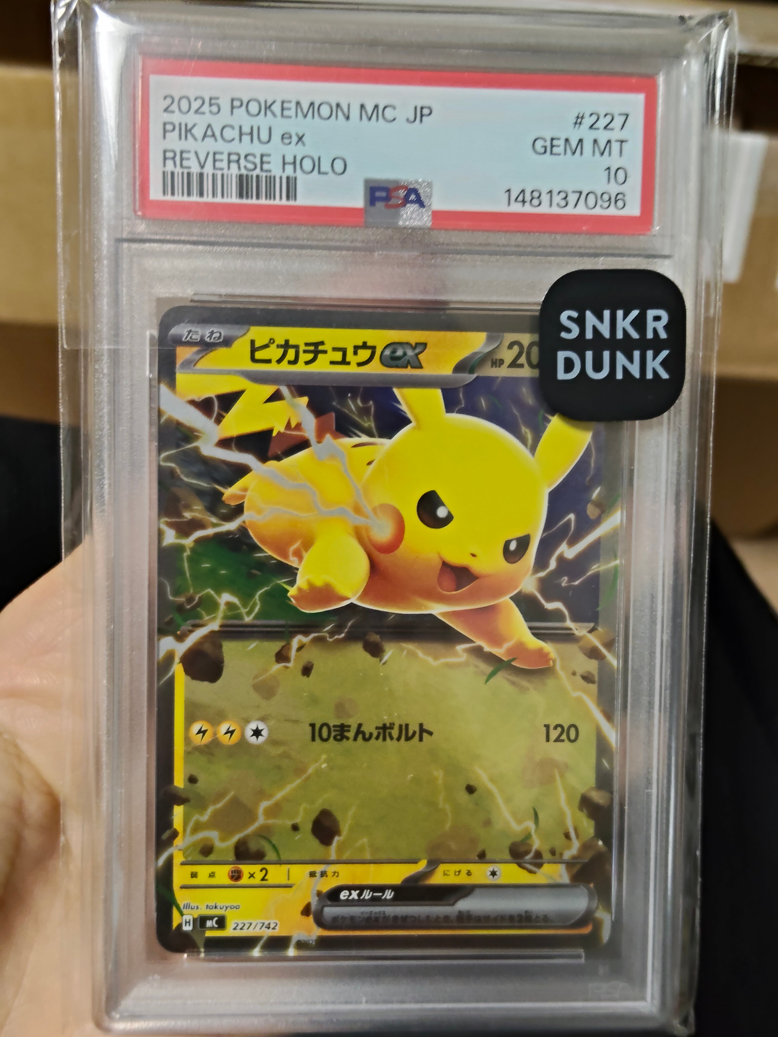 【即日配送】PSA10 ピカチュウex ミラー　227/742 mc ピカチュウex ミラー [MC 227/742] - メルカリ