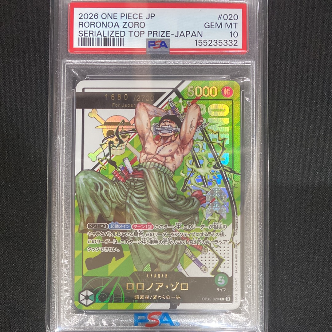 ロロノア・ゾロ:(シリアルゾロ) 開封済み L [OP12-020 ](プロモーションカード「フラッグシップバトル2026 1月 優勝記念品」)