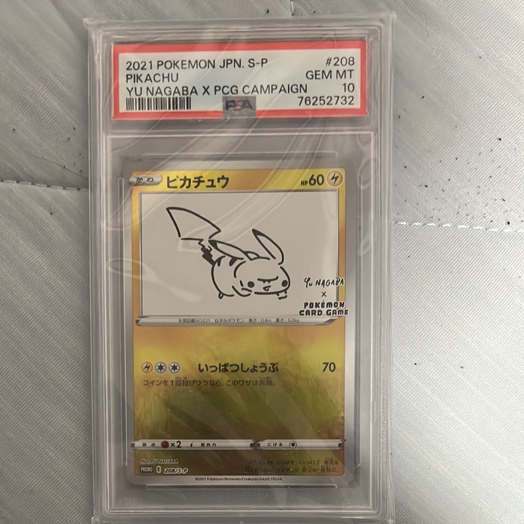 ピカチュウ:プロモ [S-P 208](「YU NAGABA×ポケモンカードゲーム」プロモーションカード「S-P」)