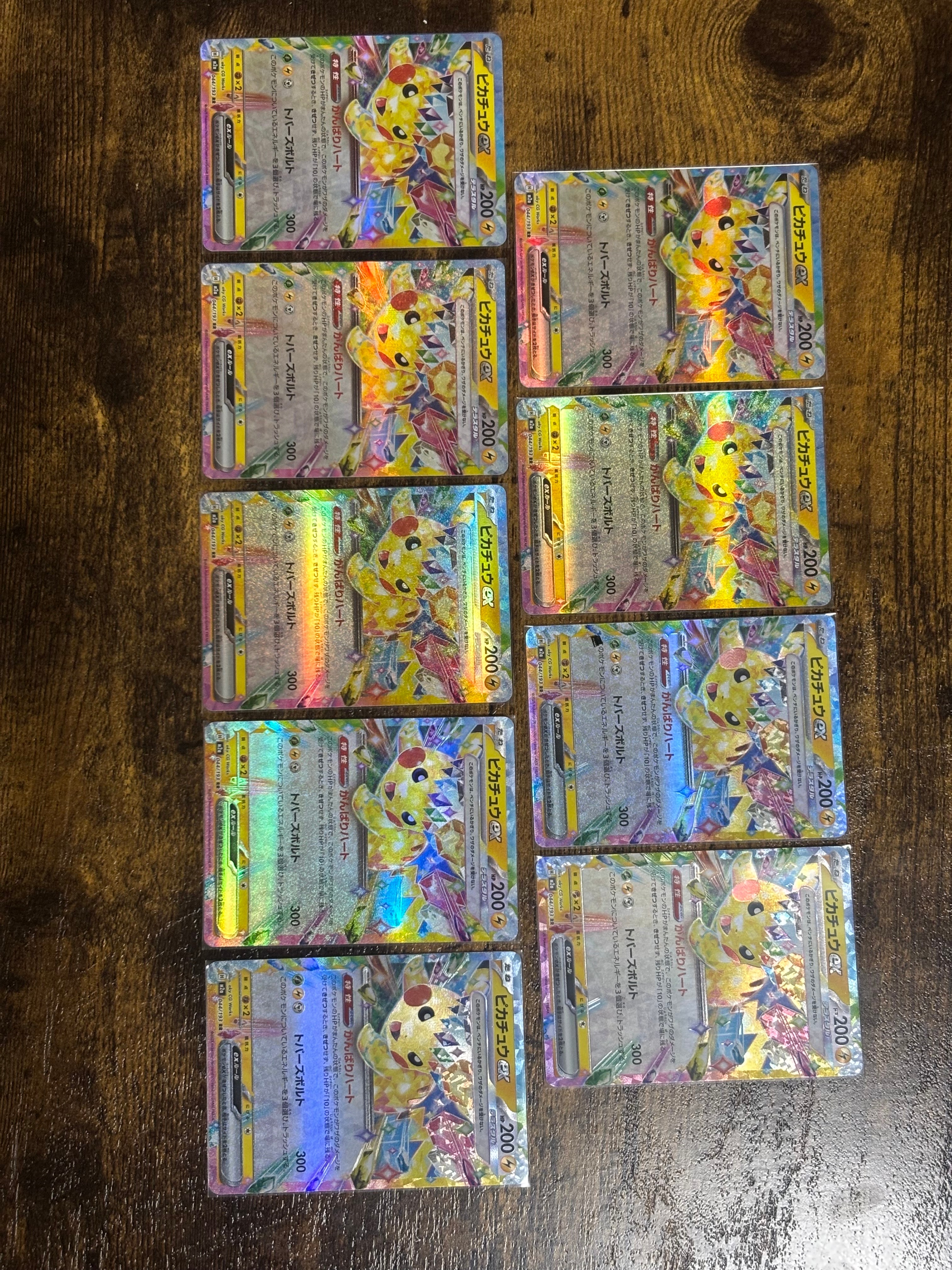 ピカチュウex RR [M2a 044/193](ハイクラスパック「MEGAドリームex」)