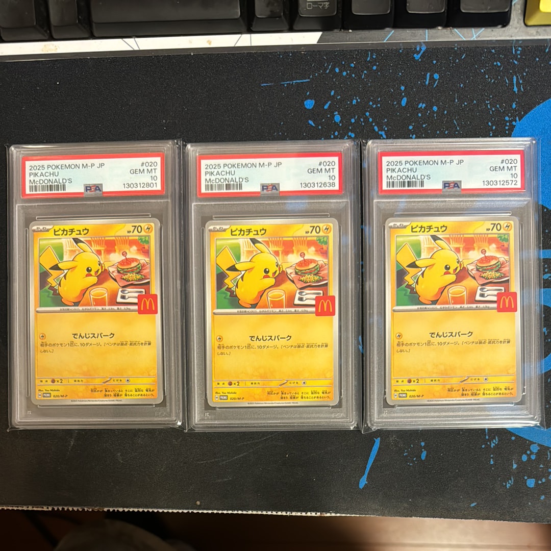 ピカチュウ P [M-P 020](プロモカードパック「マクドナルド ハッピーセット2025」)