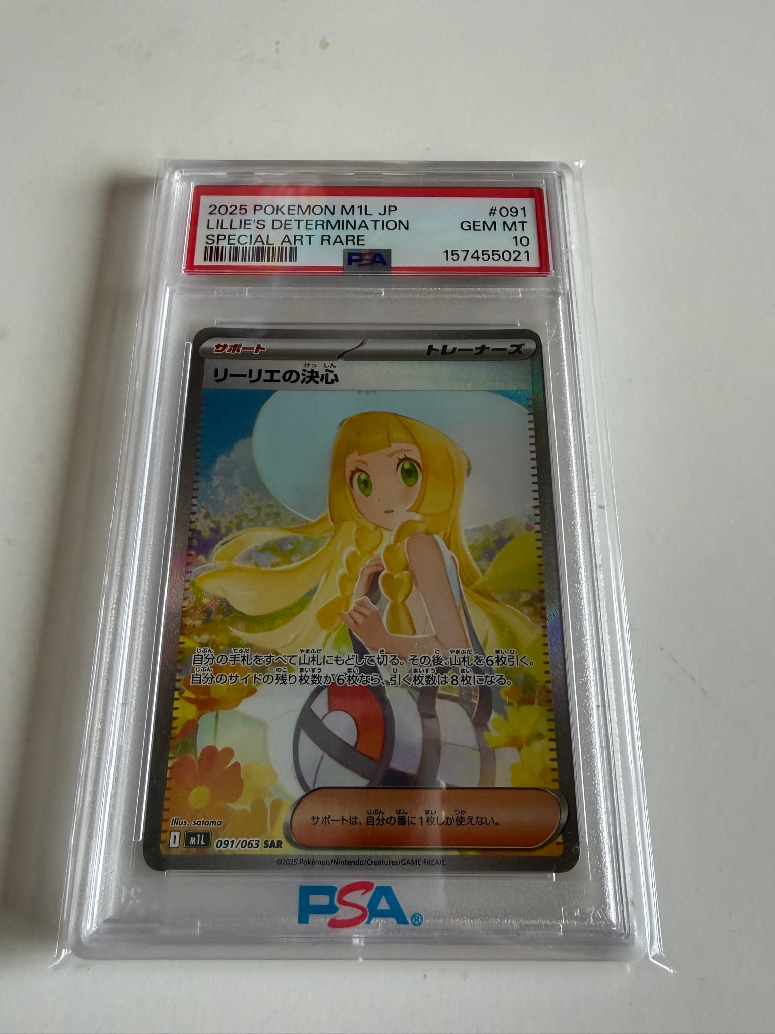 リーリエの決心 SAR [M1L 091/063](拡張パック「メガブレイブ」)通販