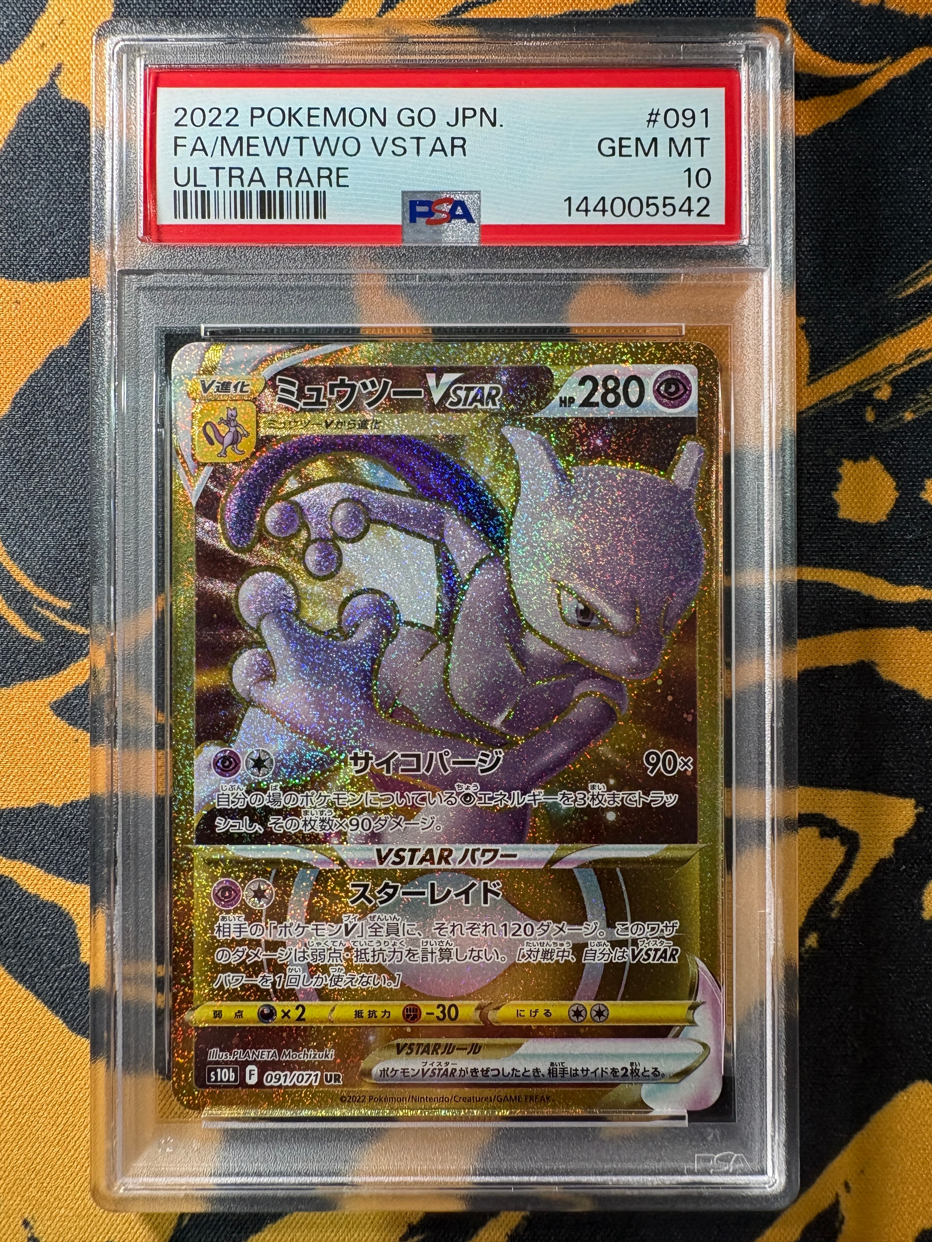 PSA10】ライチュウV RR[S9 034/100](拡張パック「スターバース」) 2枚