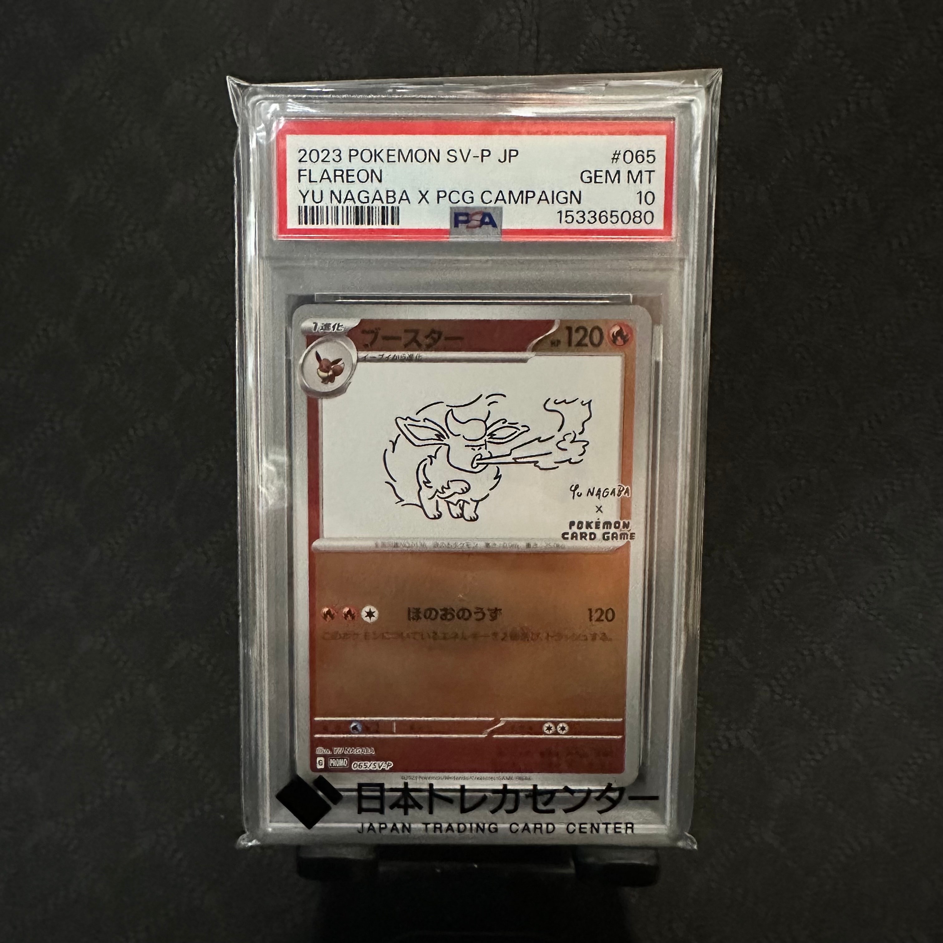 PSA10】ブースター: プロモ [SV-P 065](「YU NAGABA×ポケモンカード