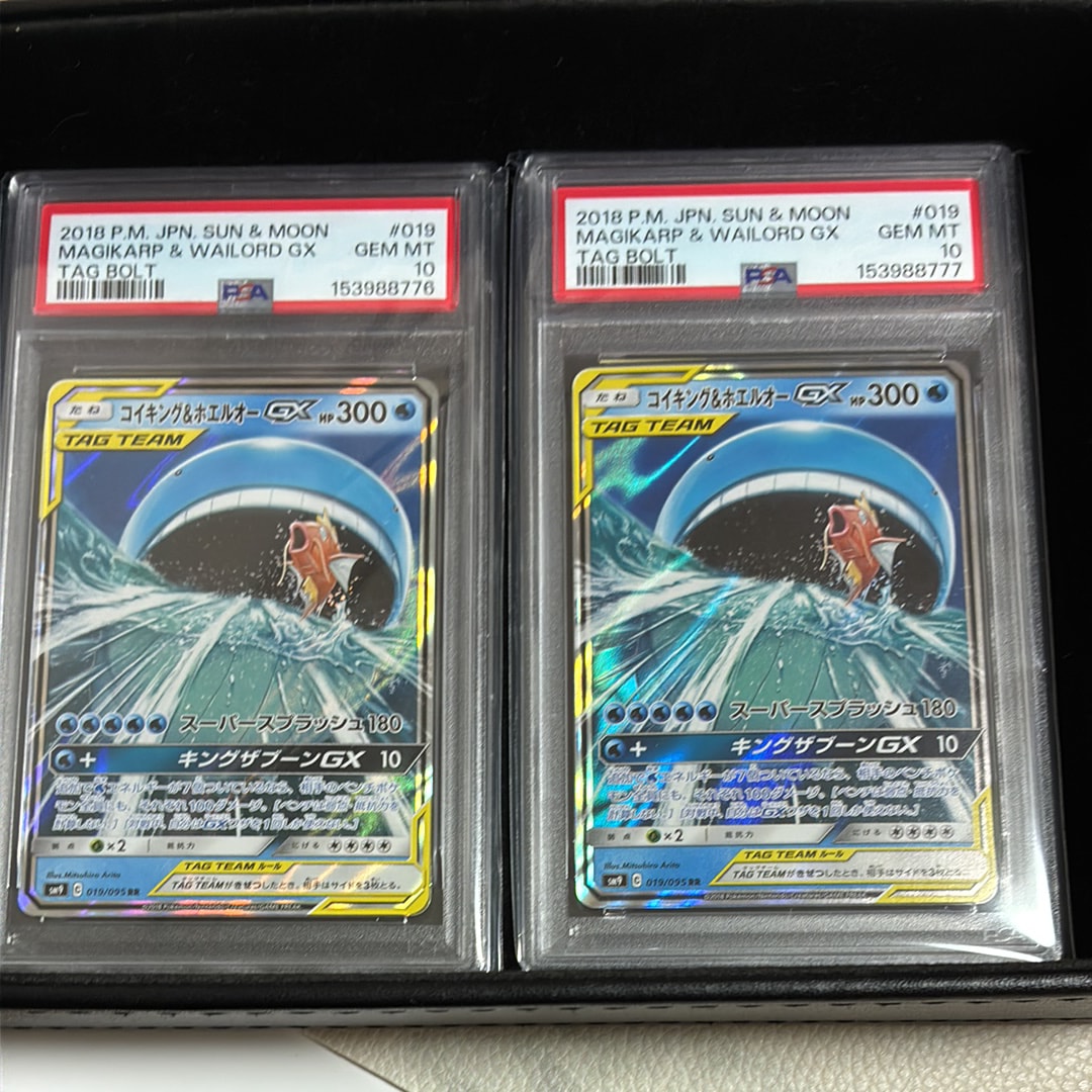 PSA10】コイキング&ホエルオーGX RR [SM9 019/095](拡張パック「タッグ