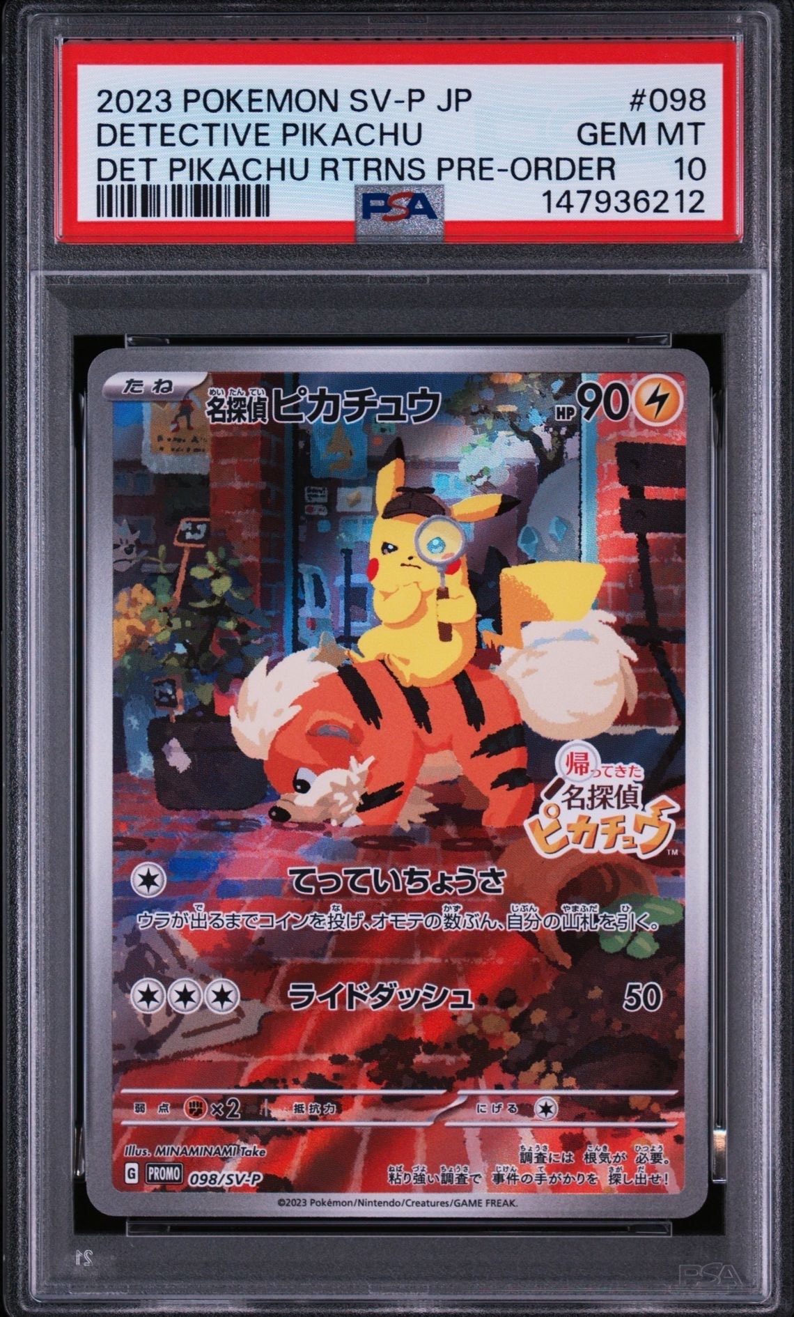 本日限定1000円引き　名探偵ピカチュウ PROMO SV-Pプロモカード 名探偵ピカチュウ: プロモ [SV-P 098](プロモーションカード「SV-P