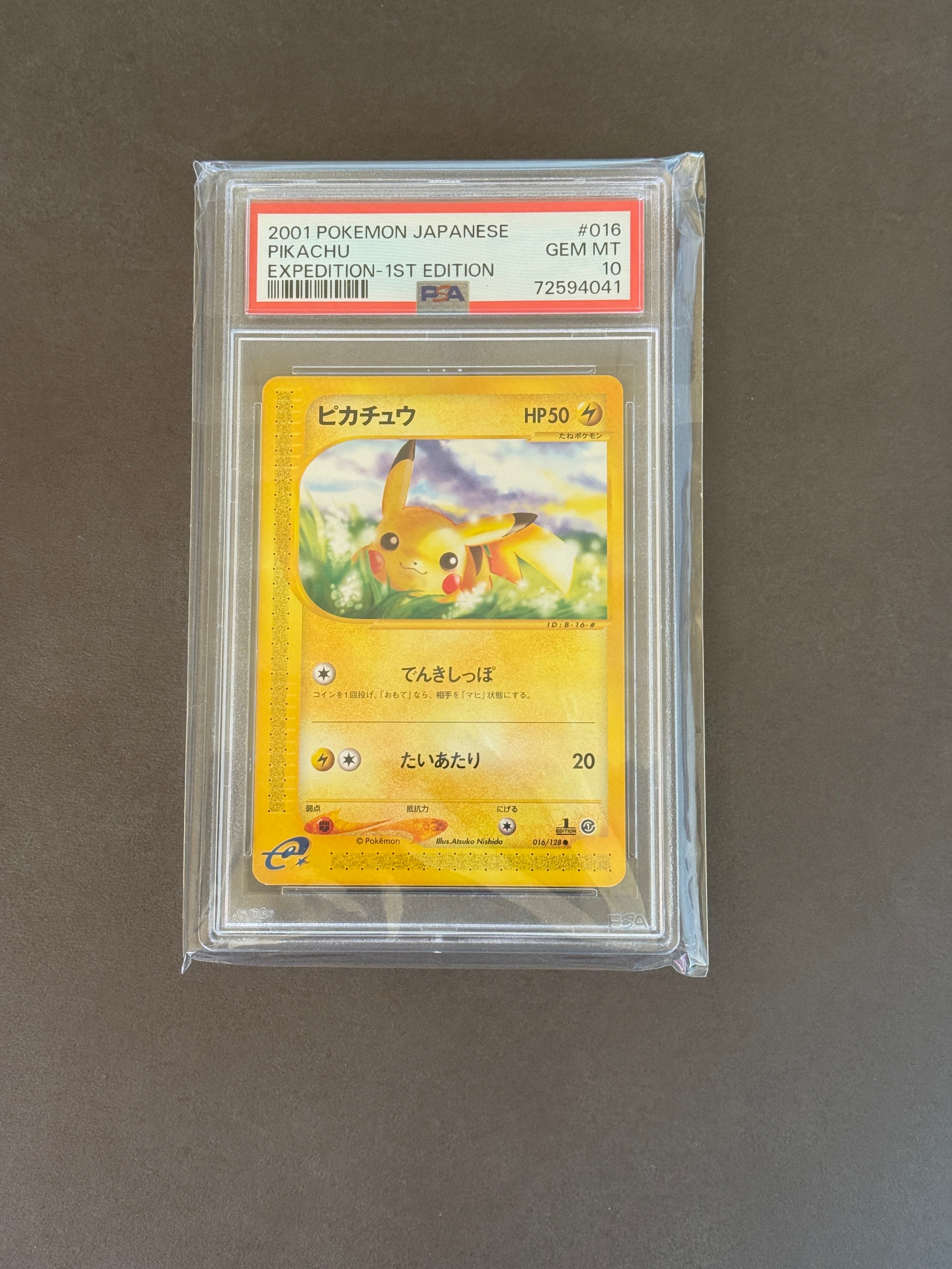 ピカチュウ ● :1ED [e1 016/128](ポケモンカードe 第1弾「基本拡張パック」)